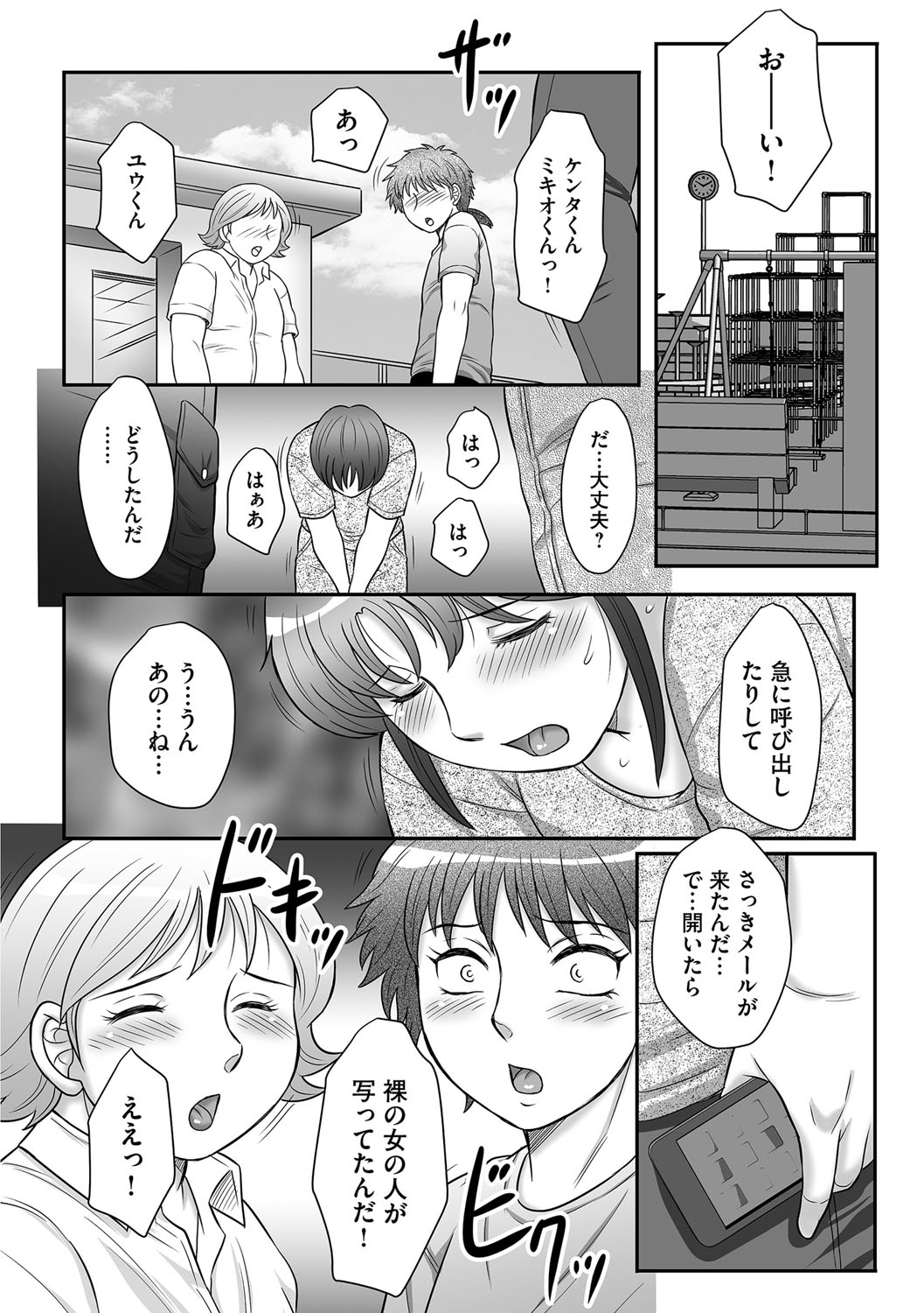 【エロ漫画】【エロ漫画】後の一線は越えず挿入以外で何度でもイカせてあげると息子たちと約束した母親たち…手コキや乳首舐めで射精させまくるド変態親子。【風船クラブ：関ヶ原商事人妻部】