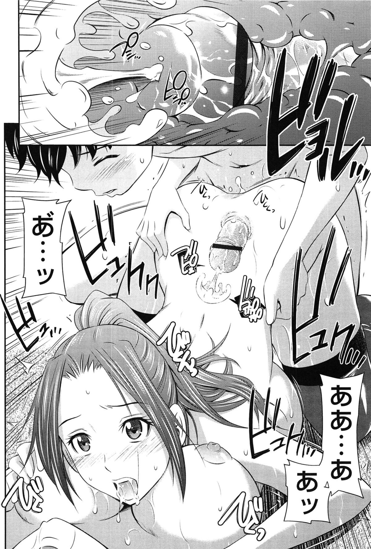 【エロ漫画】【エロ漫画】一人留守番しているショタといちゃラブセックスしちゃう淫乱巨乳のお姉さん…ご奉仕フェラをして生ハメ中出しいちゃラブセックスしちゃう【左橋レンヤ:誘惑来訪者】