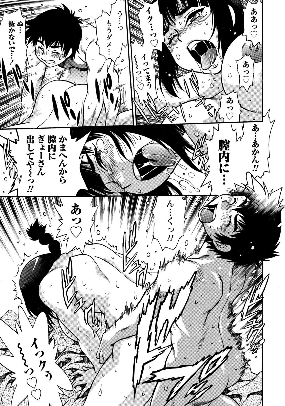 【エロ漫画】【エロ漫画】彼女とのエッチな声を聞いていた男日照りの隣人に発情してしまう母親…その翌日家に帰ろうとするも隣人に部屋に連れ込まれるとセックスを求められる！誘われては断れないとそのまま生ハメセックスする！【真鍋譲治：家政婦はママ】
