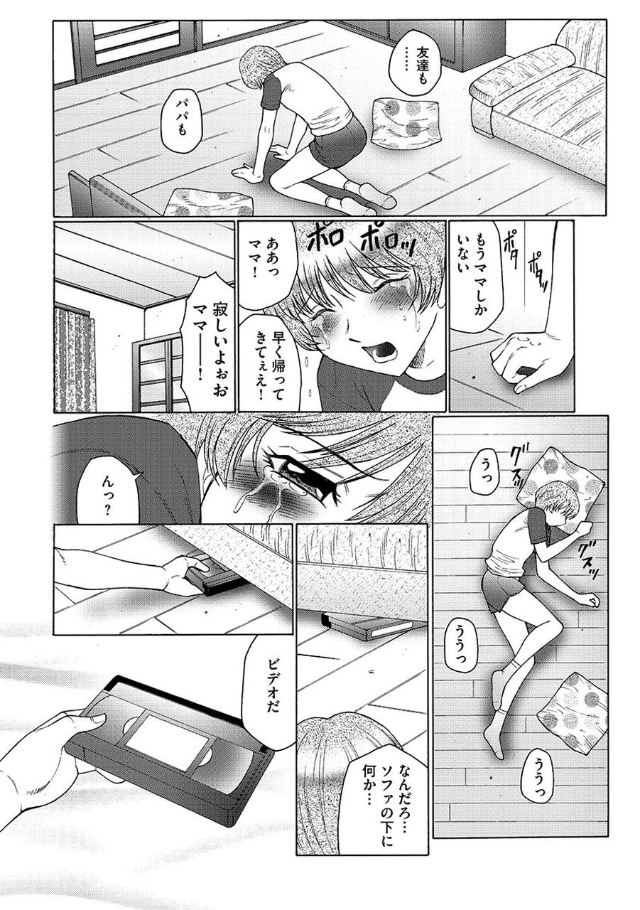 【エロ漫画】【エロ漫画】興奮して勃起した息子にちんぽを性処理してあげる母親…ド変態にフェラをして口内射精で抜いちゃう【風船クラブ：ままペット】