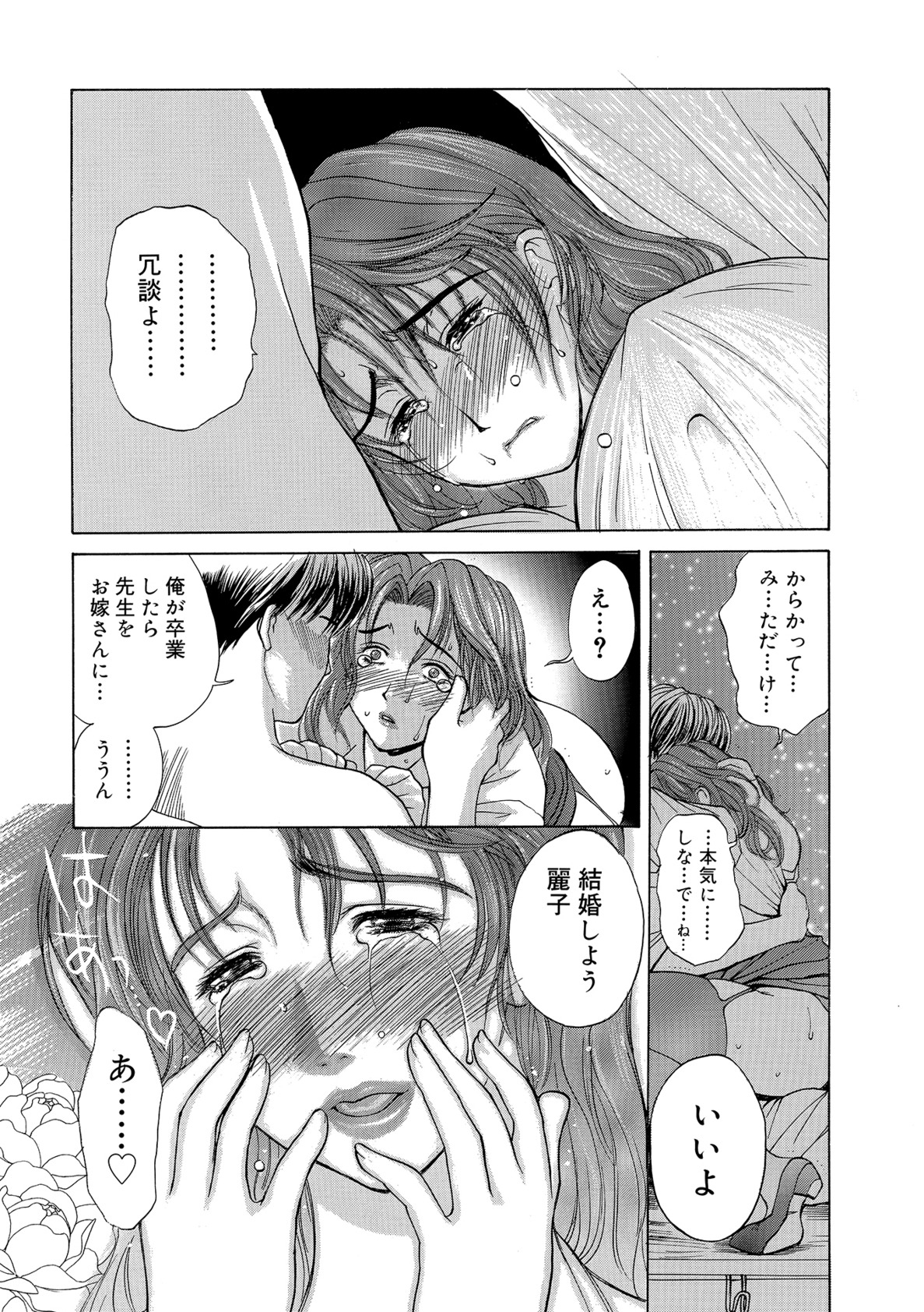 【エロ漫画】【エロ漫画】男たちにご奉仕しまくる姉妹のお姉さんたち…集団で犯されまくりド変態セックスしちゃう【みやびつづる：四姉妹物語】