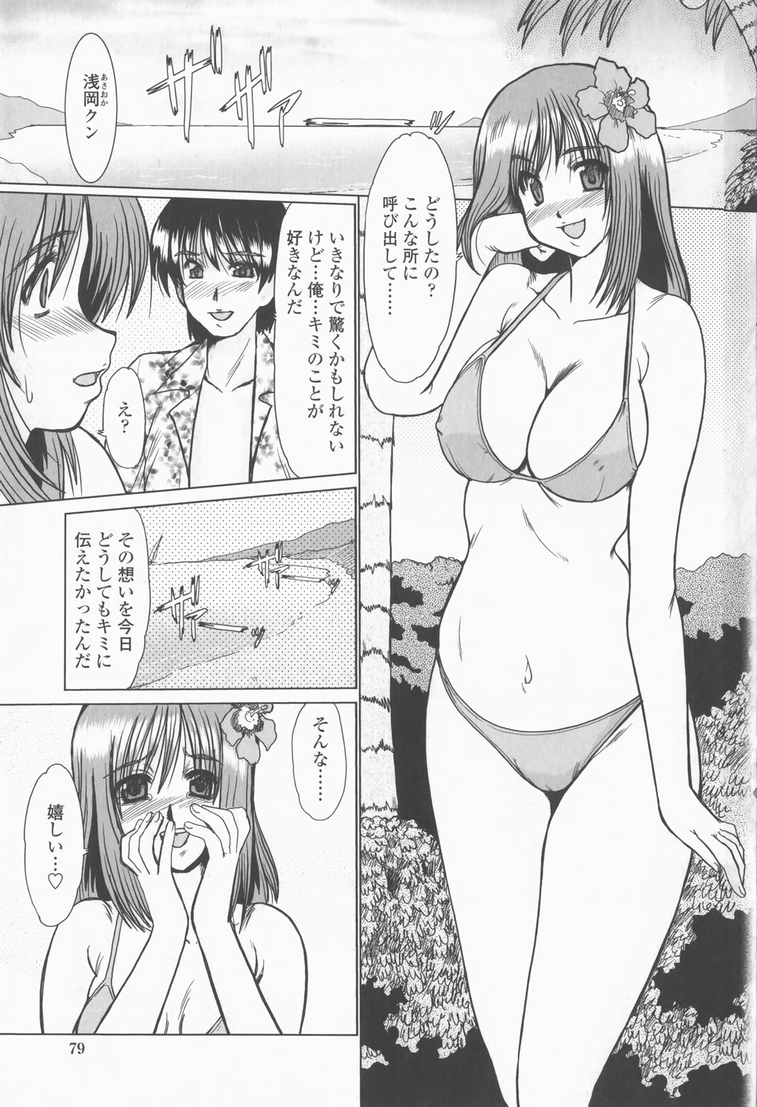 【エロ漫画】【エロ漫画】後輩を誘惑しちゃう社内で逆レイプしちゃう先輩OLお姉さん…６９で性器を舐め合い生ハメ中出しいちゃラブ中出しアクメ【深田拓士：淫乱奥様狩り】