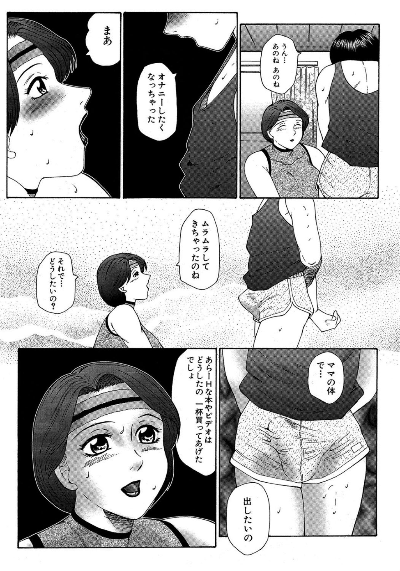 【エロ漫画】【エロ漫画】息子を誘惑しちゃうド変態なエアロビママ…アナルを見せて挑発して精子をぶっかけられ生ハメ近親相姦セックスしちゃう【風船クラブ：ママプラン】