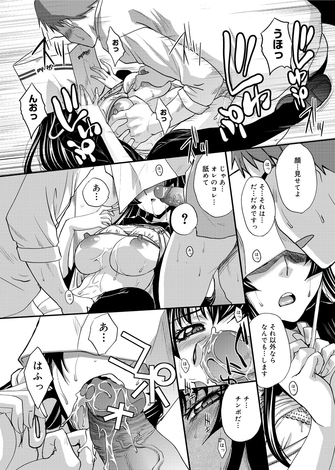 【エロ漫画】【エロ漫画】三人組アイドルグループとしてCM撮影をしている女の子は、実はエロ自撮り写真をアップしているだけでなく男子トイレでオナニーまでしてしまっていて顔を隠しながらトイレにやってきた男たちと誘惑してしまう彼女は、巨乳を揉まれフェラチオで顔射ぶっかけや何度も中出し４Pセックス【板場広し：秘密の公衆便所】
