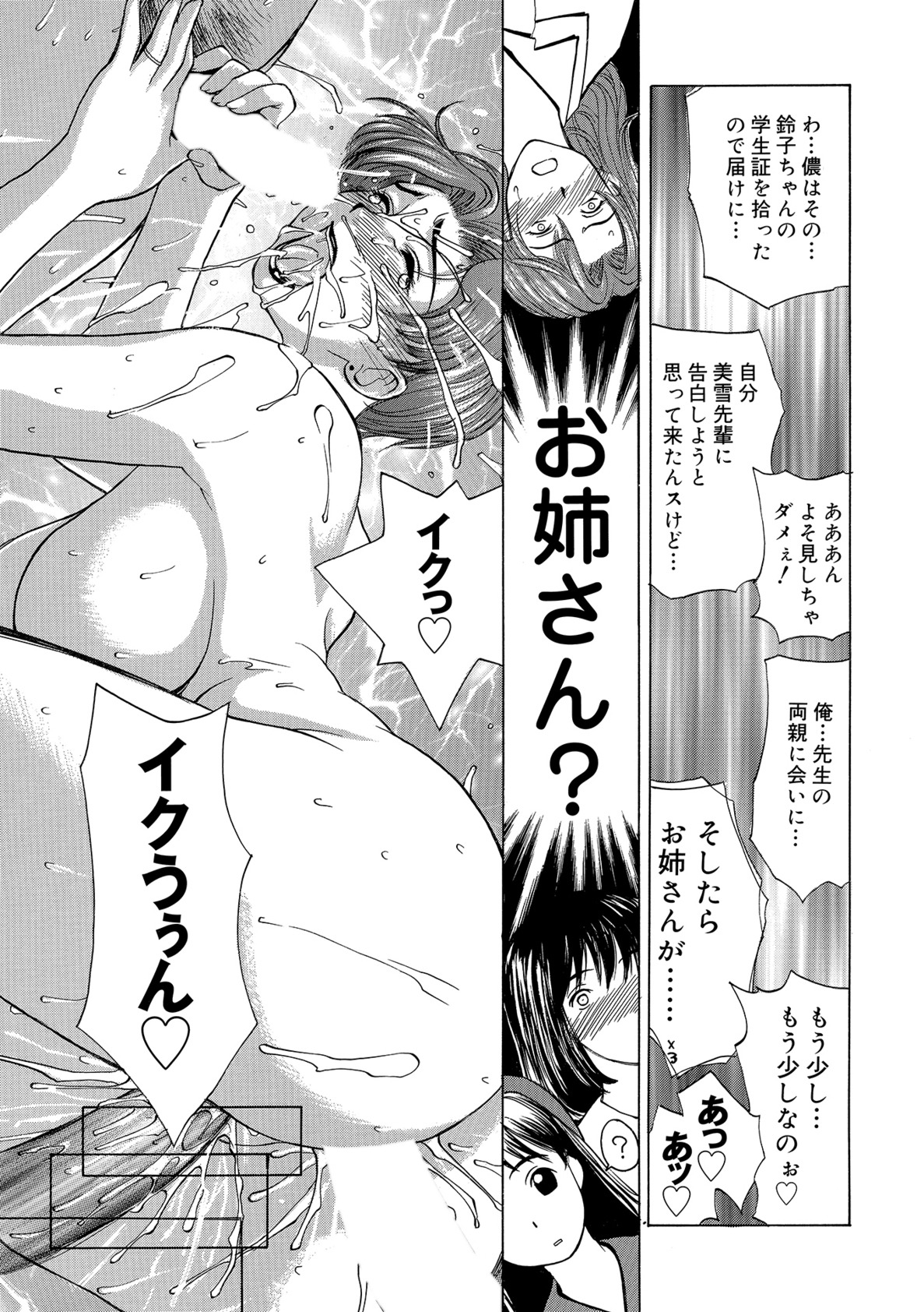 【エロ漫画】【エロ漫画】男たちにご奉仕しまくる姉妹のお姉さんたち…集団で犯されまくりド変態セックスしちゃう【みやびつづる：四姉妹物語】