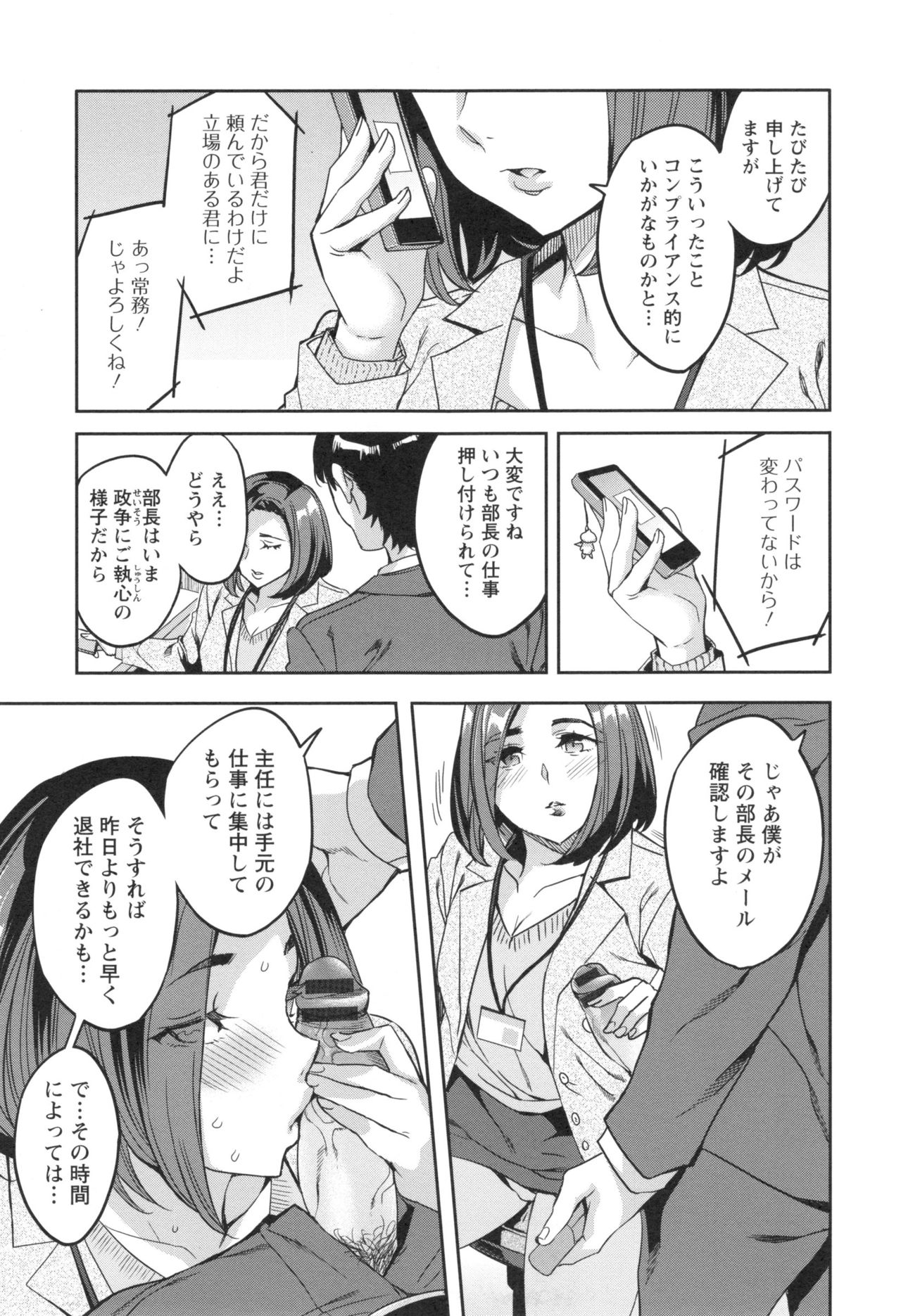 【エロ漫画】【エロ漫画】新人のサラリーマンが入社した会社は、大人のオモチャの会社であり、営業でバイブを訪問販売することになる…バイブに興味を持った巨乳人妻に出会うことができ、使い方を人妻の体で教えてあげると、女が誘惑して、男とNTRSEXして、激しく乱れて中出し【えむあ：関ヶ原商事人妻部】