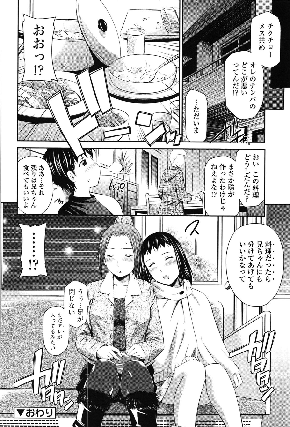 【エロ漫画】【エロ漫画】一人留守番しているショタといちゃラブセックスしちゃう淫乱巨乳のお姉さん…ご奉仕フェラをして生ハメ中出しいちゃラブセックスしちゃう【左橋レンヤ:誘惑来訪者】