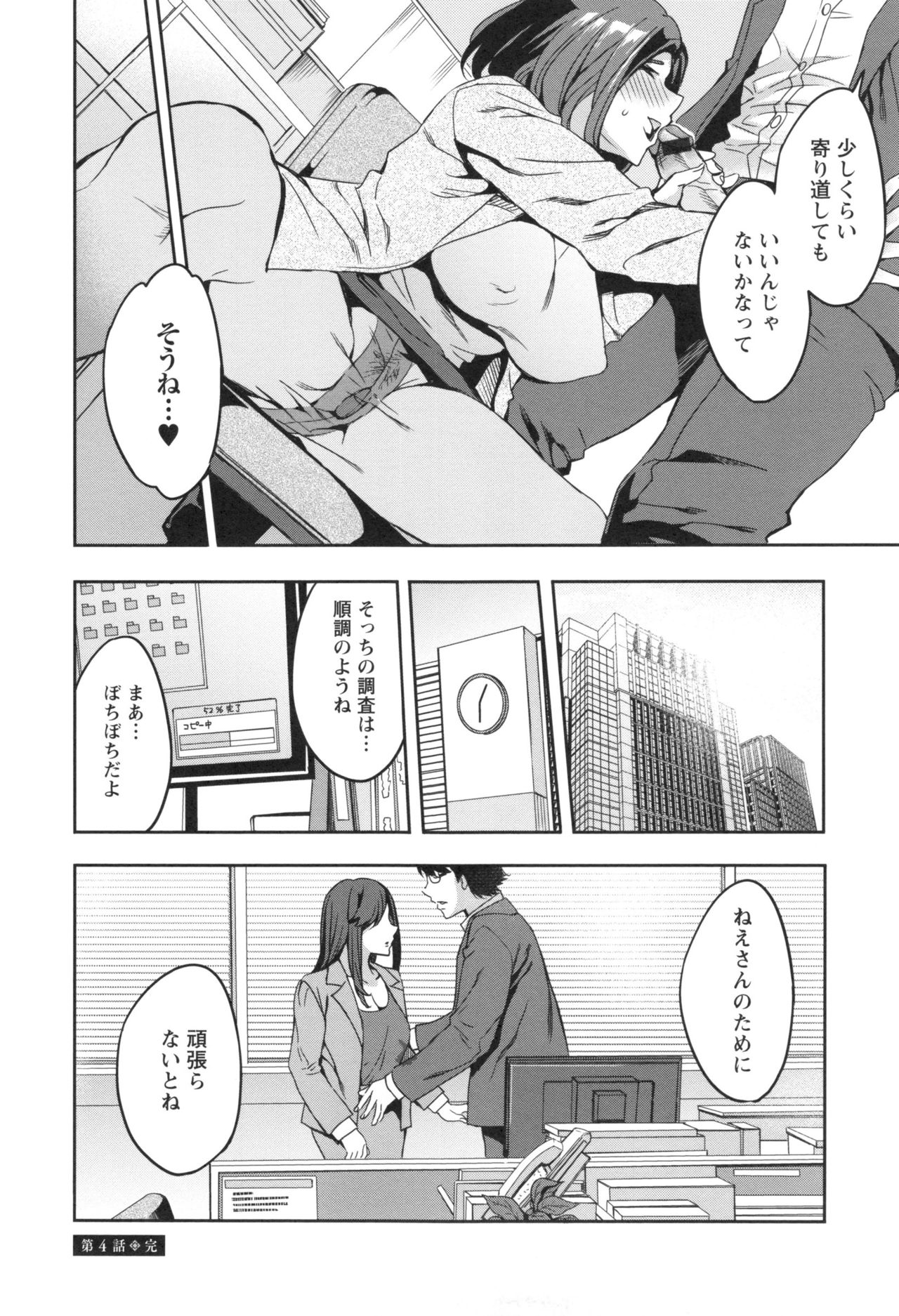 【エロ漫画】【エロ漫画】新人のサラリーマンが入社した会社は、大人のオモチャの会社であり、営業でバイブを訪問販売することになる…バイブに興味を持った巨乳人妻に出会うことができ、使い方を人妻の体で教えてあげると、女が誘惑して、男とNTRSEXして、激しく乱れて中出し【えむあ：関ヶ原商事人妻部】