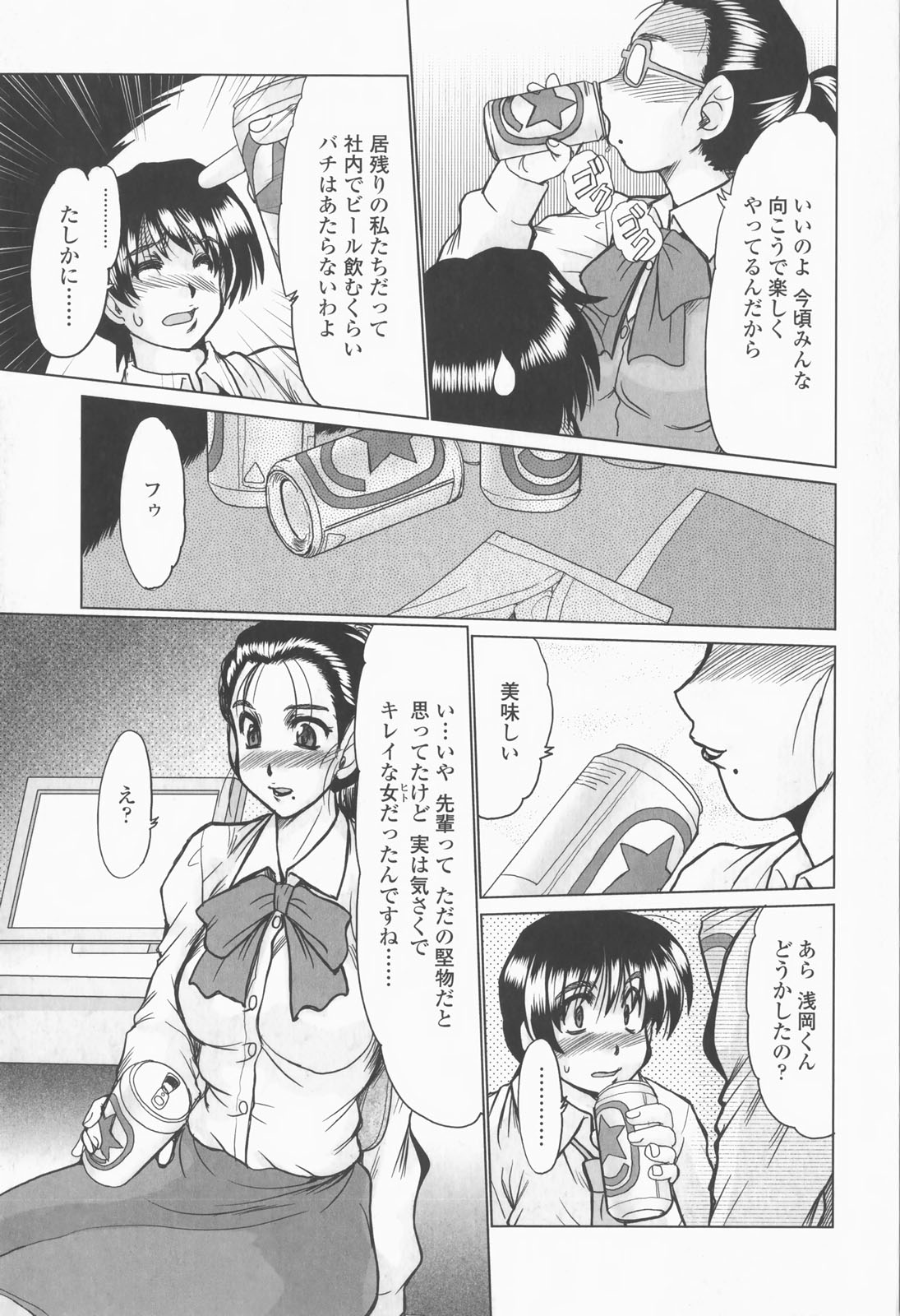 【エロ漫画】【エロ漫画】後輩を誘惑しちゃう社内で逆レイプしちゃう先輩OLお姉さん…６９で性器を舐め合い生ハメ中出しいちゃラブ中出しアクメ【深田拓士：淫乱奥様狩り】