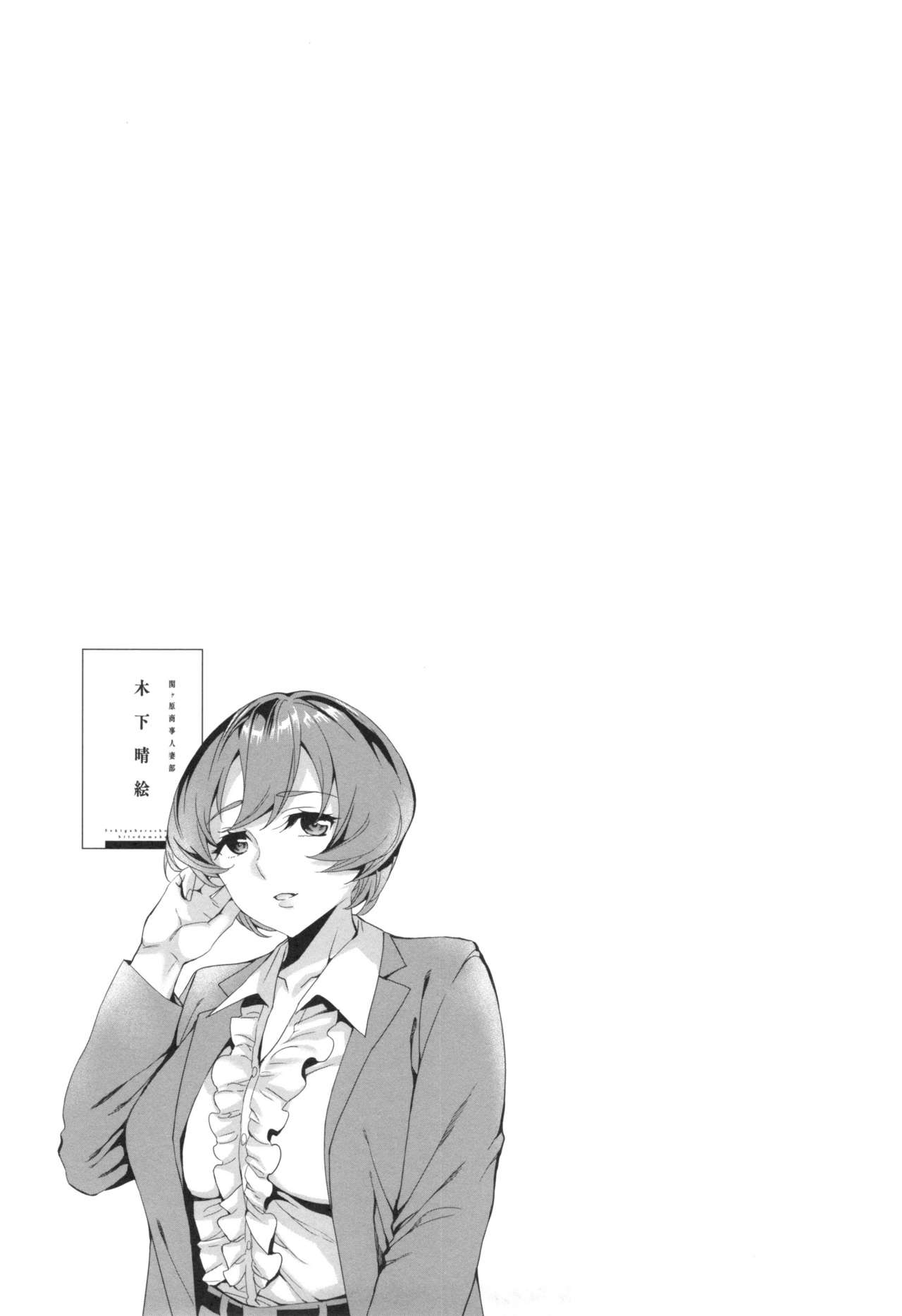 【エロ漫画】【エロ漫画】朝から人妻OLたちと乱交セックスをする男性社員。彼は淫乱な彼女たちにされるがままにフェラやパイズリなどご奉仕を受けて射精しまくる。【えむあ:関ヶ原商事人妻部】