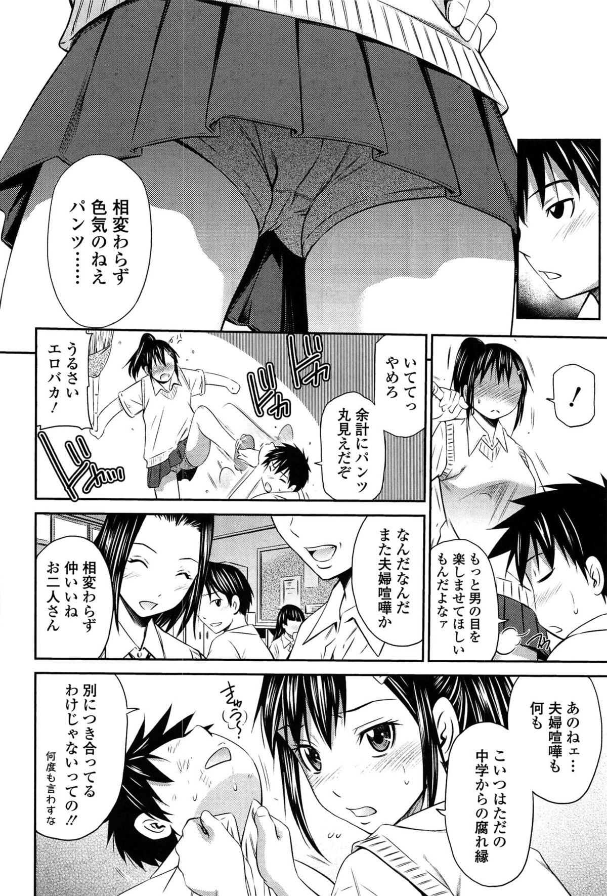 【エロ漫画】【エロ漫画】どちらかに彼氏彼女が出来たら関係終了の約束をする幼馴染JK…最後のSEXだと言って男は激しく突きまくり校舎裏で青姦して口内射精で精子を飲むJK！【左橋レンヤ：代替彼女】