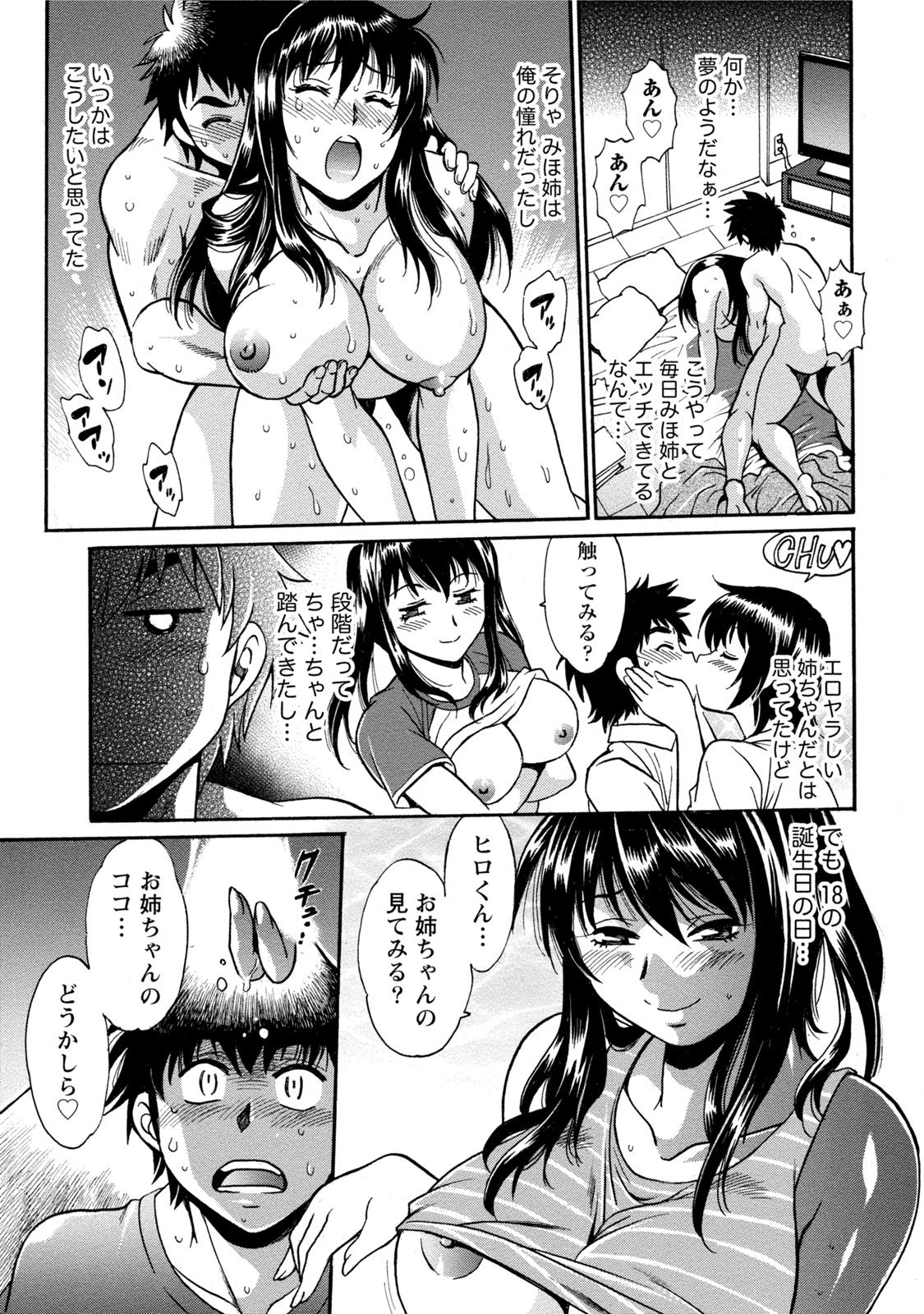 【エロ漫画】【エロ漫画】継母と毎日エッチする関係になった彼…理性崩壊でバックで生ハメ中出しいちゃラブセックスしちゃう【真鍋譲治：家政婦はママ】