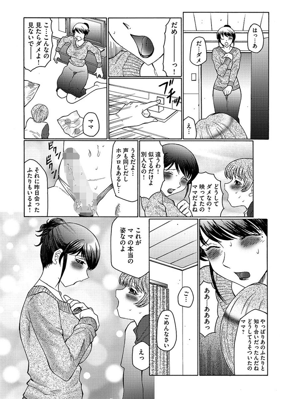 【エロ漫画】【エロ漫画】興奮して勃起した息子にちんぽを性処理してあげる母親…ド変態にフェラをして口内射精で抜いちゃう【風船クラブ：ままペット】