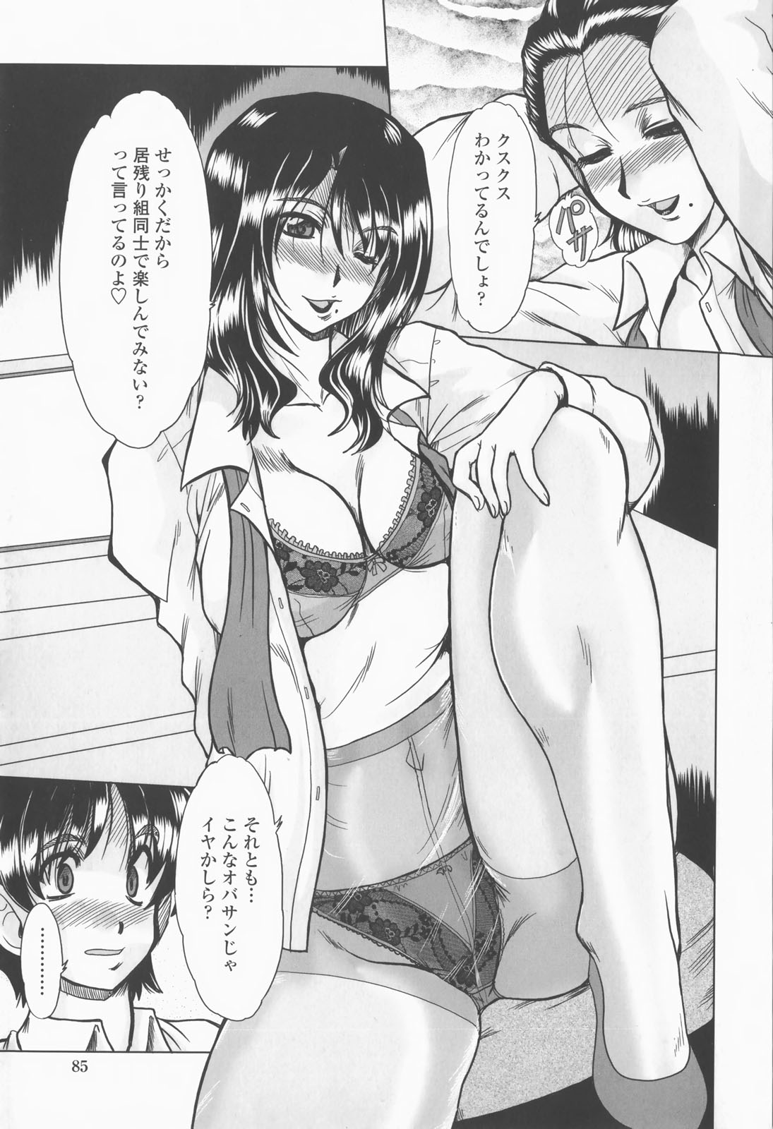 【エロ漫画】【エロ漫画】後輩を誘惑しちゃう社内で逆レイプしちゃう先輩OLお姉さん…６９で性器を舐め合い生ハメ中出しいちゃラブ中出しアクメ【深田拓士：淫乱奥様狩り】