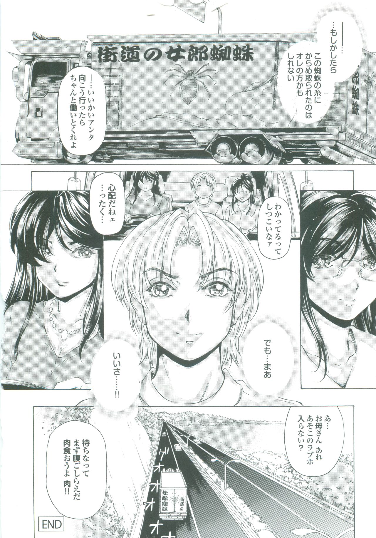 【エロ漫画】【エロ漫画】ショタを誘惑しちゃう淫乱巨乳の母娘たち…Wフェラをして生ハメ中出し３Pセックスしちゃう【成田香車：悪牝の速さはどれくらい】
