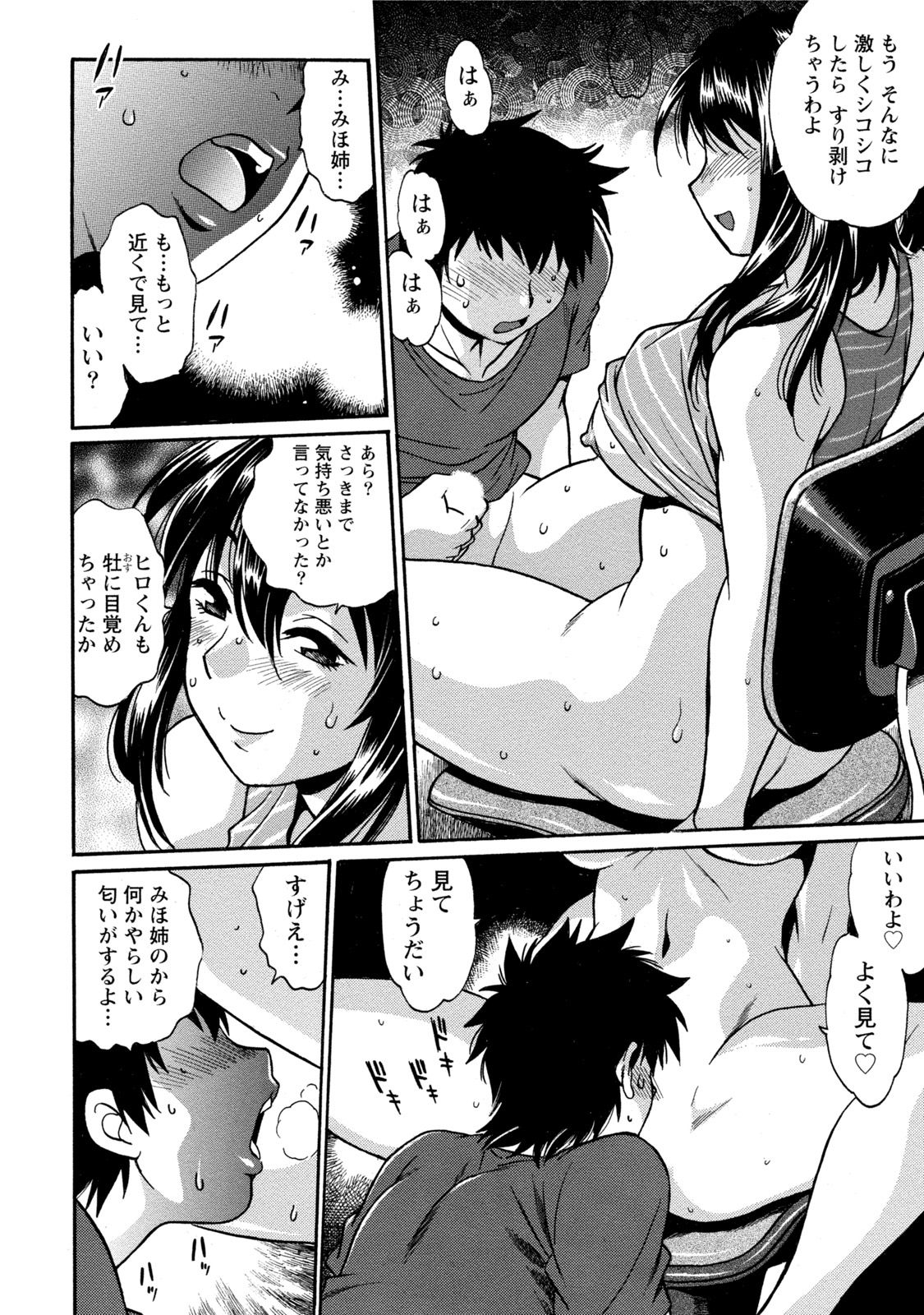 【エロ漫画】【エロ漫画】継母と毎日エッチする関係になった彼…理性崩壊でバックで生ハメ中出しいちゃラブセックスしちゃう【真鍋譲治：家政婦はママ】