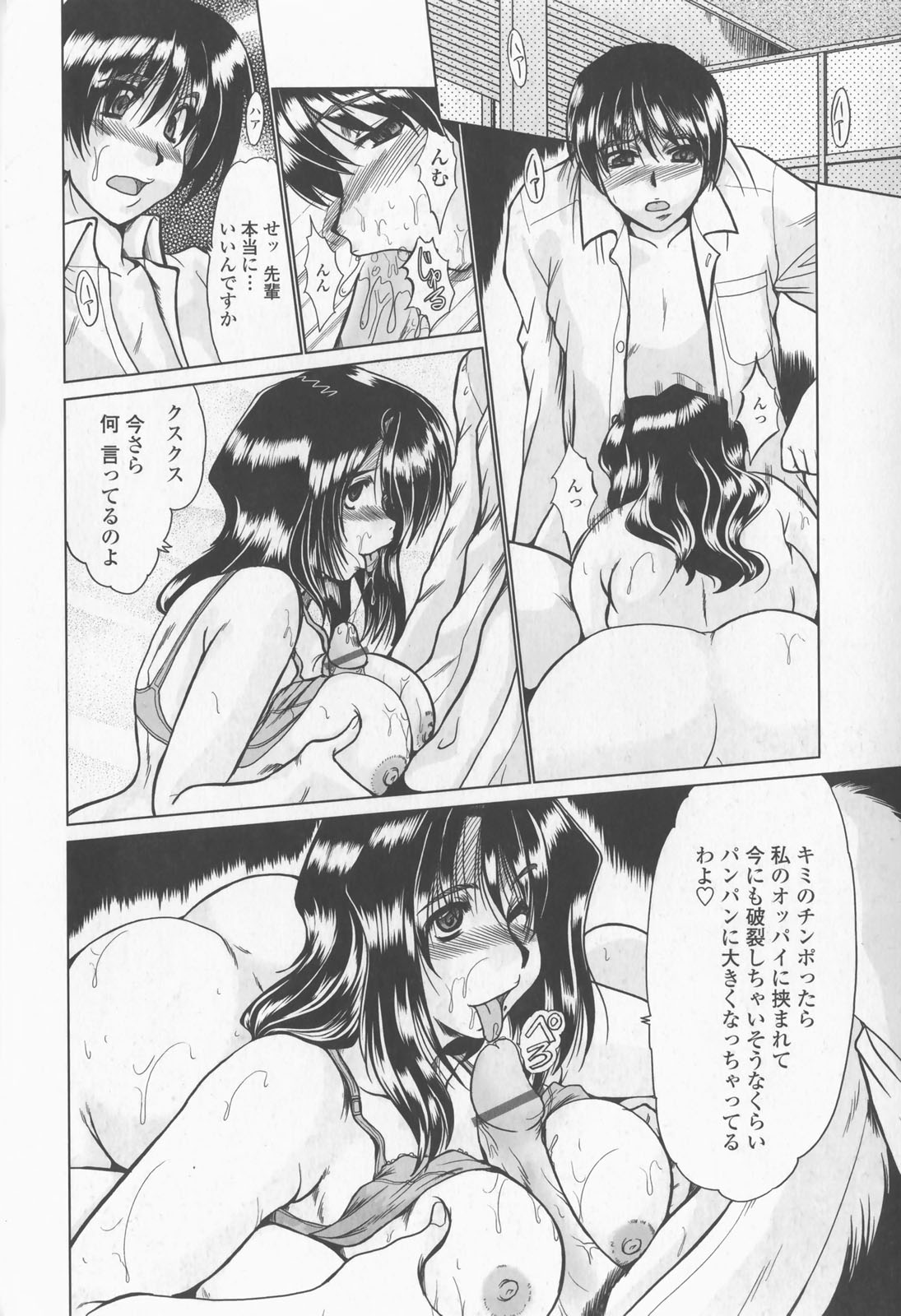 【エロ漫画】【エロ漫画】後輩を誘惑しちゃう社内で逆レイプしちゃう先輩OLお姉さん…６９で性器を舐め合い生ハメ中出しいちゃラブ中出しアクメ【深田拓士：淫乱奥様狩り】