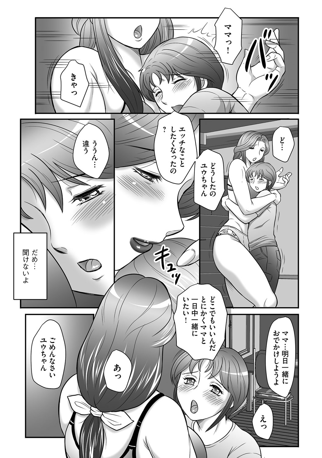 【エロ漫画】【エロ漫画】母親のエッチな写真が送られてきた息子たち…母親本人に話を聞けず息子たちの不安は止まらない。【風船クラブ：母子のすすめ】