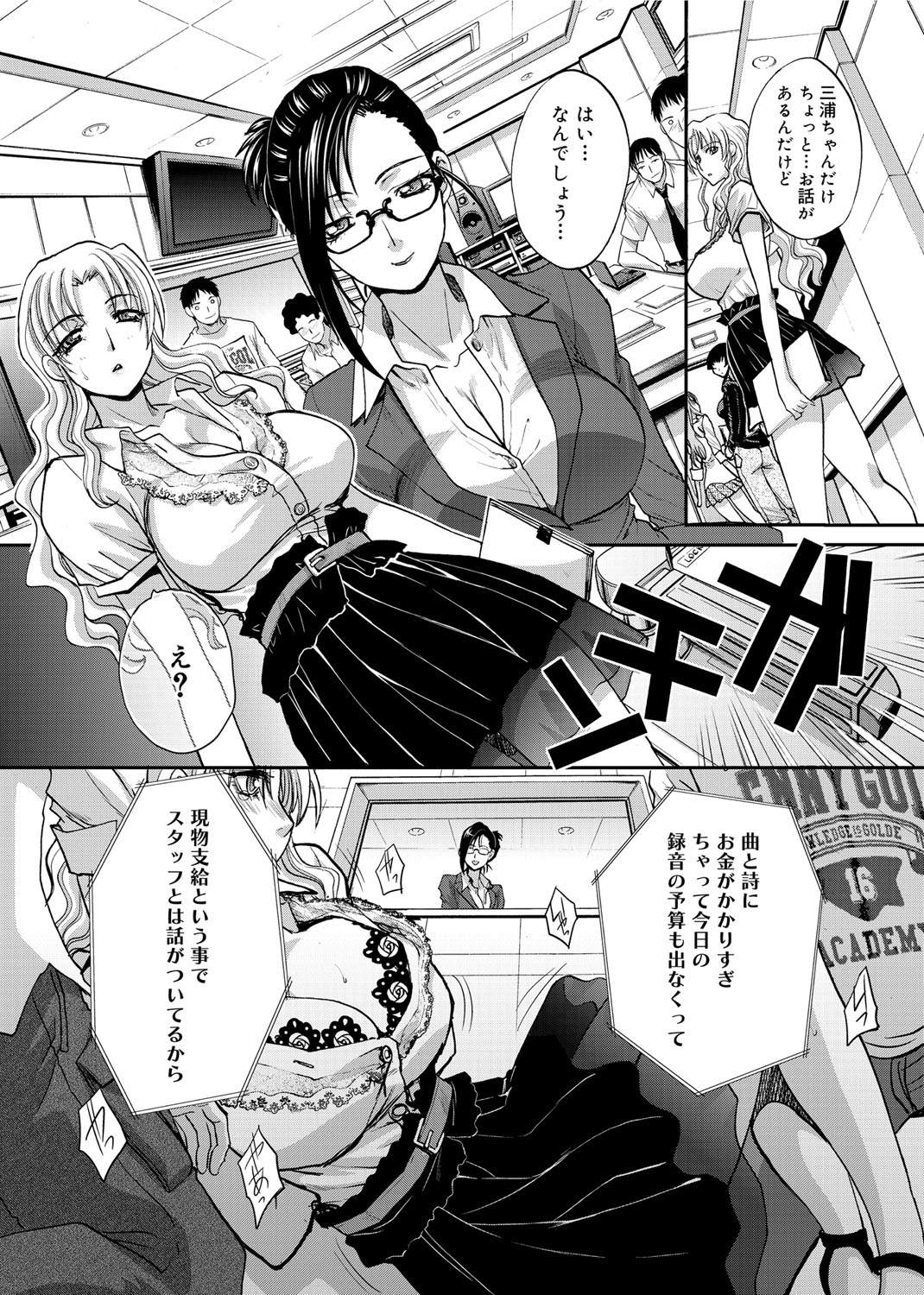 【エロ漫画】【エロ漫画】セックスするはめになる 居残りレコーディングをしちゃうアイドル…乳首責めされたりド変態なトロ顔に快楽堕ちしちゃう！【板場広し：05 居残りレコーディング】