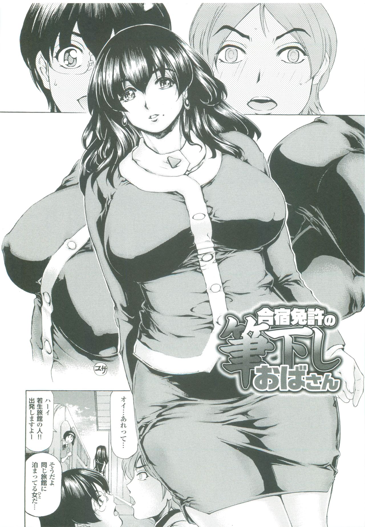 【エロ漫画】【エロ漫画】気絶させてしまって部屋に連れ込まれレイプされちゃう巨乳の女教官…おっぱい揉みや生ハメ中出しセックスで淫乱3Pセックスしちゃう【成田香車:合宿免許の筆下ろしおばさん】