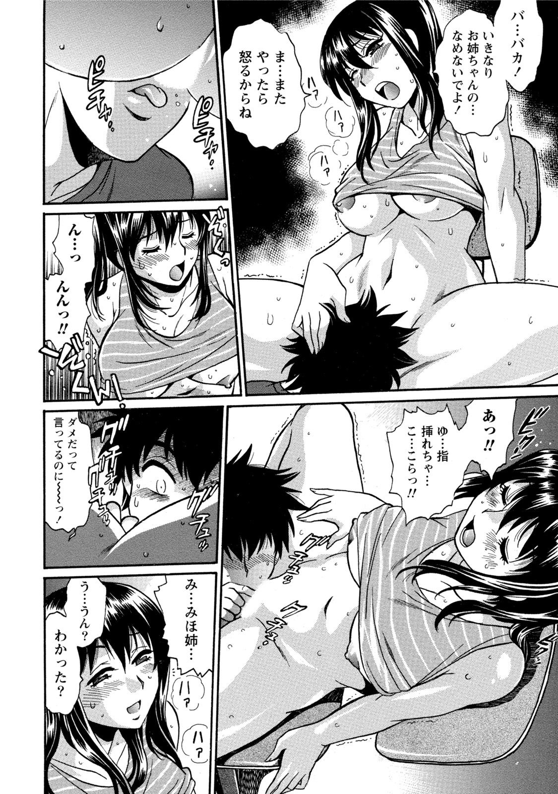 【エロ漫画】【エロ漫画】継母と毎日エッチする関係になった彼…理性崩壊でバックで生ハメ中出しいちゃラブセックスしちゃう【真鍋譲治：家政婦はママ】