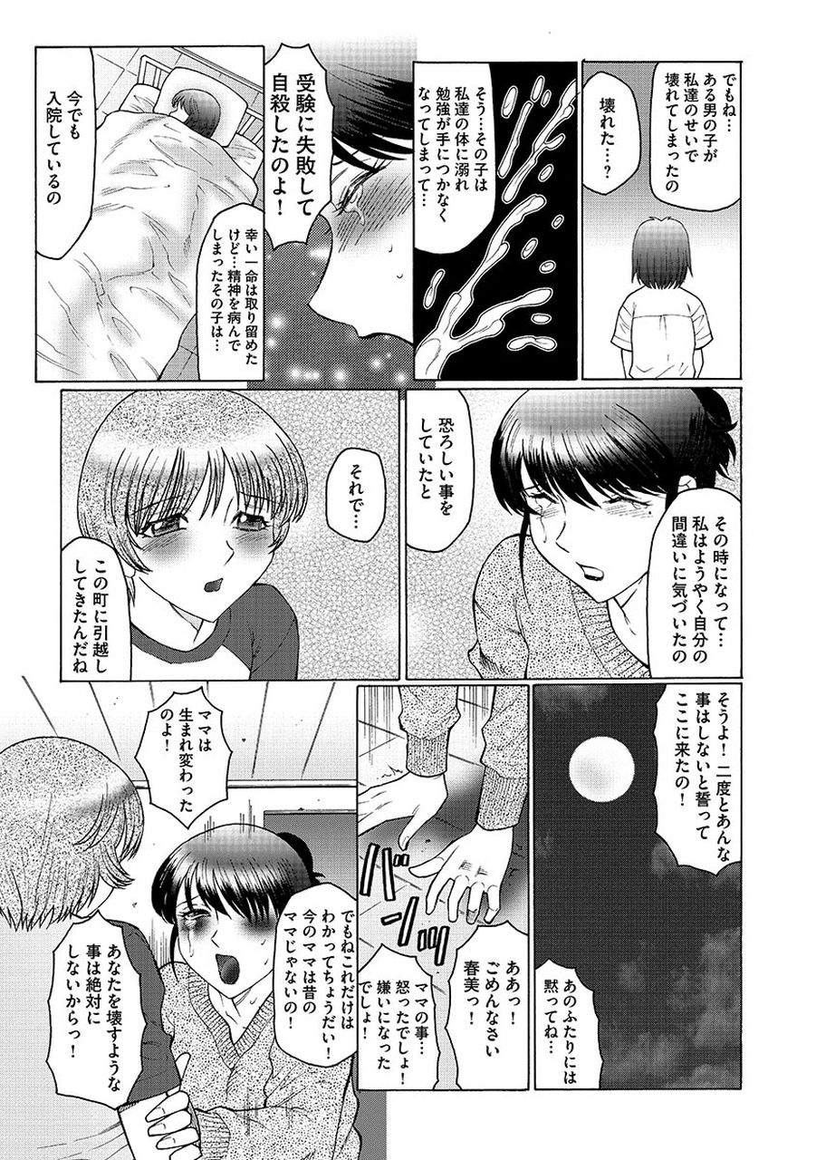 【エロ漫画】【エロ漫画】興奮して勃起した息子にちんぽを性処理してあげる母親…ド変態にフェラをして口内射精で抜いちゃう【風船クラブ：ままペット】