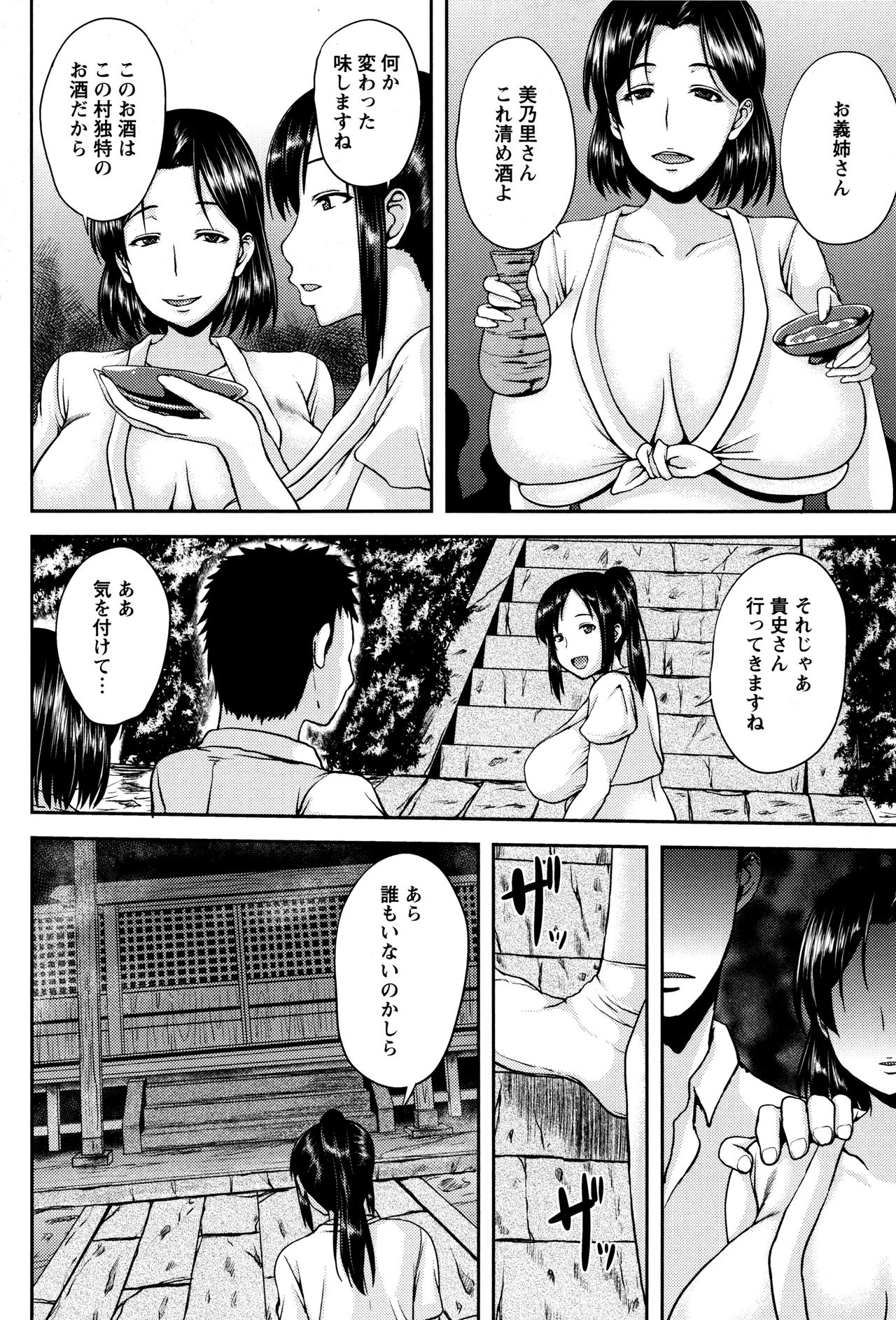 【エロ漫画】【エロ漫画】旦那に裏切られて祭りの生贄にされた人妻さん…輪姦中出しレイプ漬けで自我崩壊のボテ腹熟女肉便器にされちゃう【オジィ:フンドシ祭り供物妻】