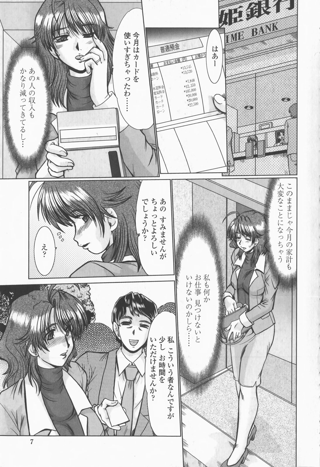 【エロ漫画】【エロ漫画】AVに強引に出演させられるむっちり爆乳人妻…言いなりでやられ放題な彼女はひたすら中出しハメされ続ける！【深田拓士：スカウト】