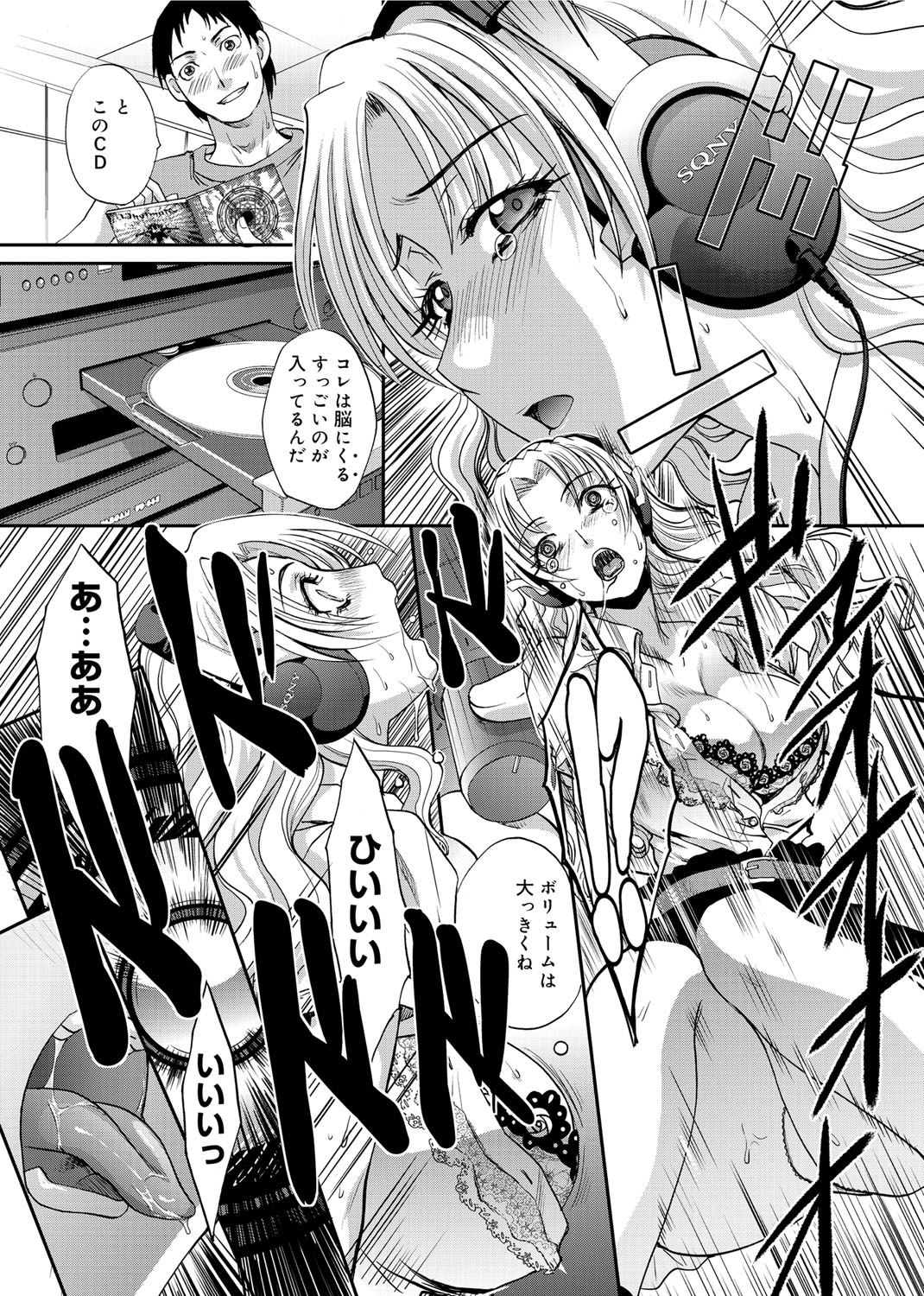 【エロ漫画】【エロ漫画】セックスするはめになる 居残りレコーディングをしちゃうアイドル…乳首責めされたりド変態なトロ顔に快楽堕ちしちゃう！【板場広し：05 居残りレコーディング】