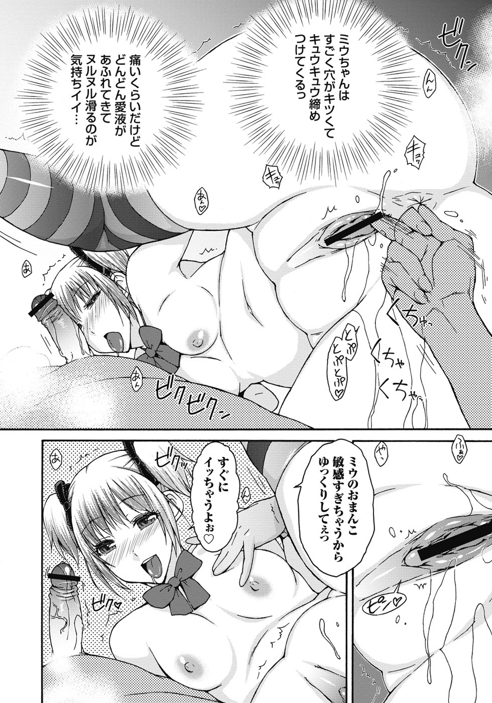 【エロ漫画】【エロ漫画】クソブサイクな彼女が巨乳ボインの女神になった…正直な童貞が気に入られて3p乱交で筆おろしセックスしちゃう！【イソラシ：お風呂の女神様】
