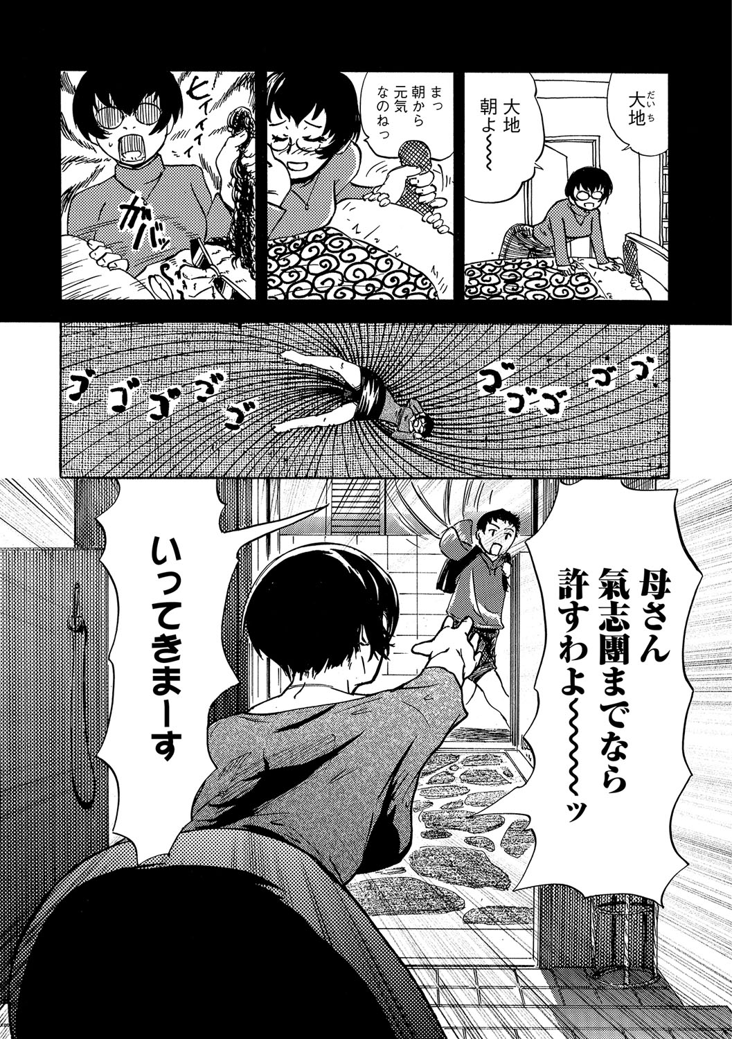 【エロ漫画】【エロ漫画】息子が反抗期だと勘違いした息子を溺愛している母親が、裸エプロンで膝枕しながら耳かきをして、勃起した息子と近親相姦いちゃラブセックスしちゃう【江戸しげズ：五十嵐さん家の家族計画】