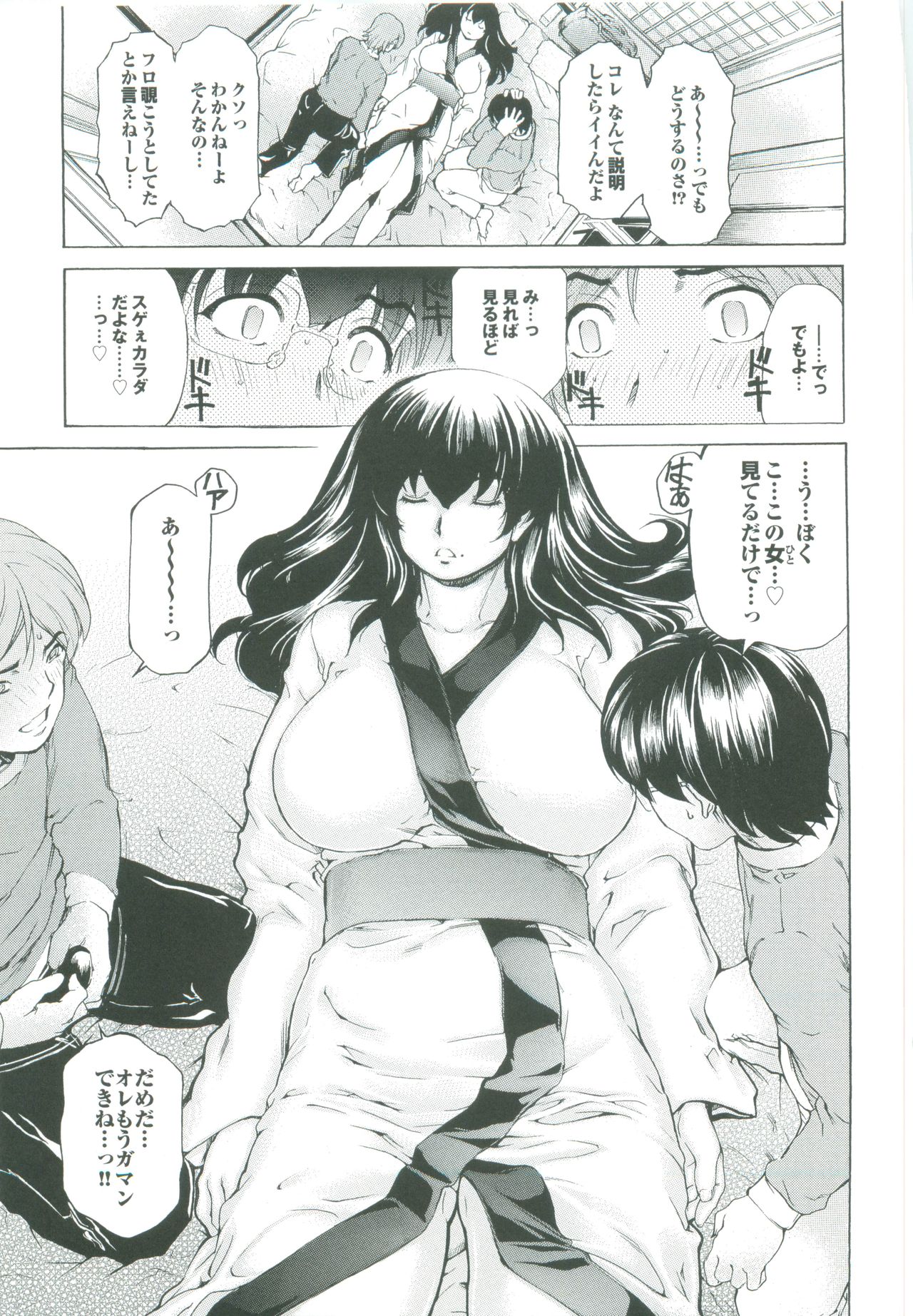 【エロ漫画】【エロ漫画】気絶させてしまって部屋に連れ込まれレイプされちゃう巨乳の女教官…おっぱい揉みや生ハメ中出しセックスで淫乱3Pセックスしちゃう【成田香車:合宿免許の筆下ろしおばさん】