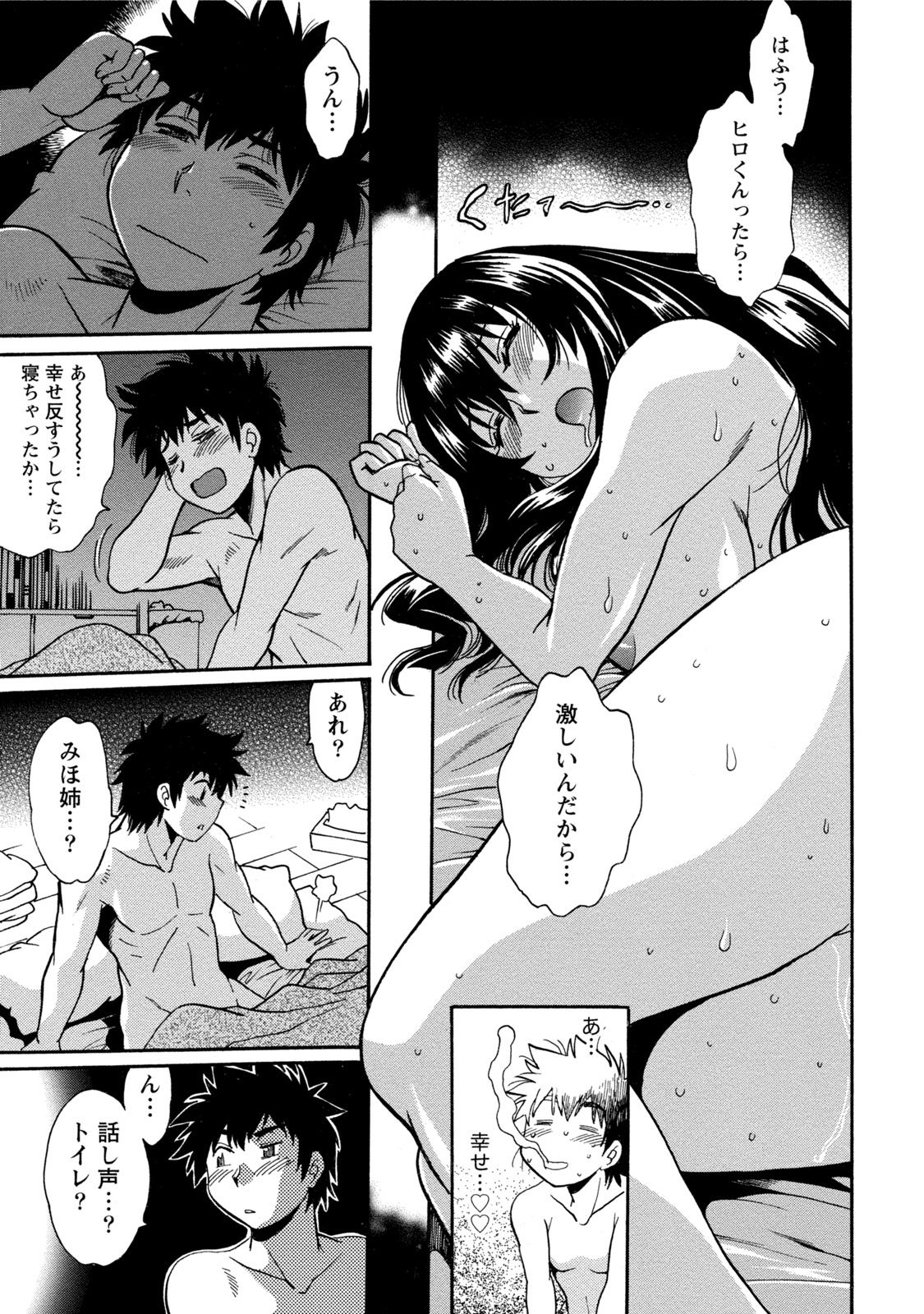 【エロ漫画】【エロ漫画】継母と毎日エッチする関係になった彼…理性崩壊でバックで生ハメ中出しいちゃラブセックスしちゃう【真鍋譲治：家政婦はママ】
