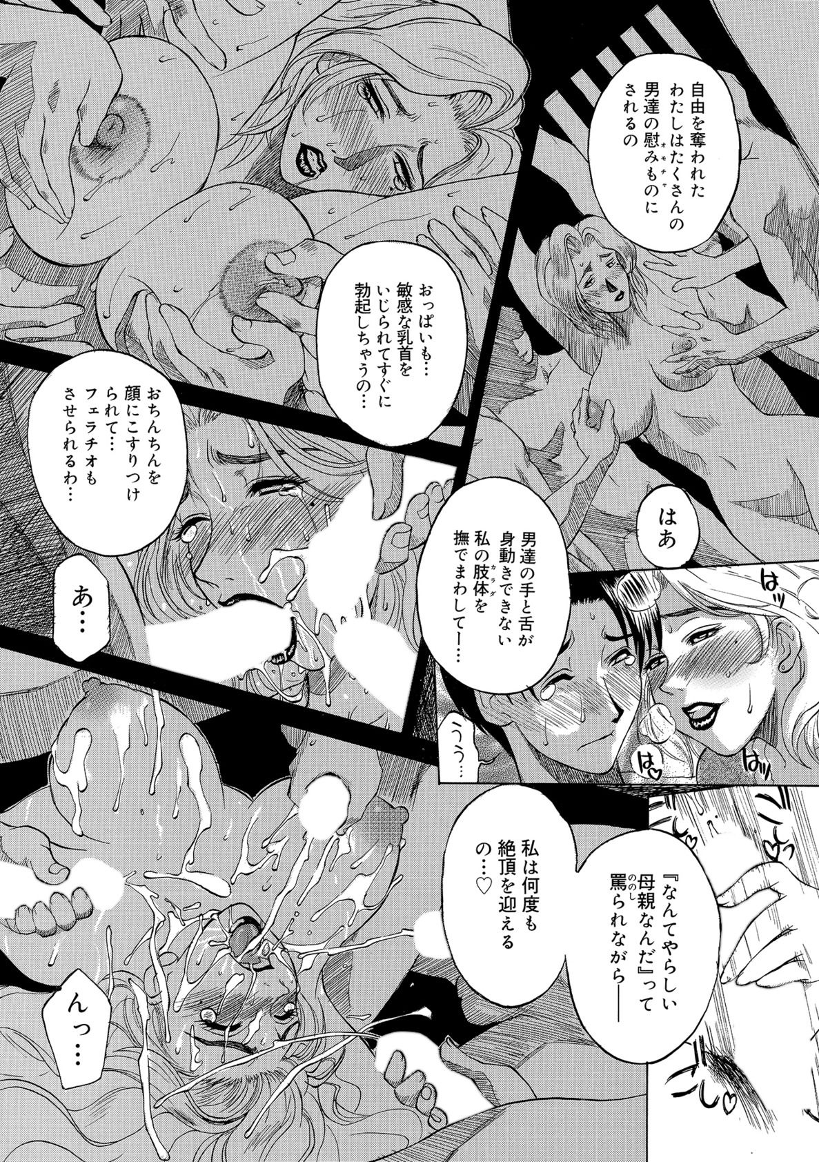 【エロ漫画】【エロ漫画】娘の彼を誘惑しちゃうビッチな巨乳母親…乳首舐めやフェラをして生ハメ中出しいちゃラブセックスしちゃう【みやびつづる：誘惑☆よしのママ】