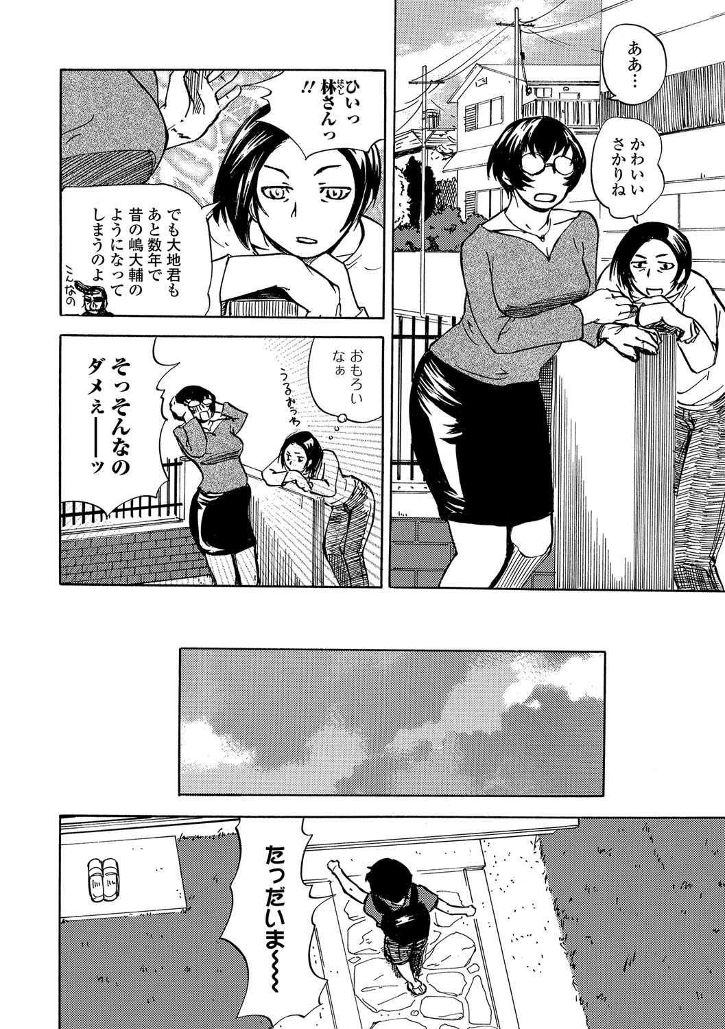 【エロ漫画】【エロ漫画】息子が反抗期だと勘違いした息子を溺愛している母親が、裸エプロンで膝枕しながら耳かきをして、勃起した息子と近親相姦いちゃラブセックスしちゃう【江戸しげズ：五十嵐さん家の家族計画】