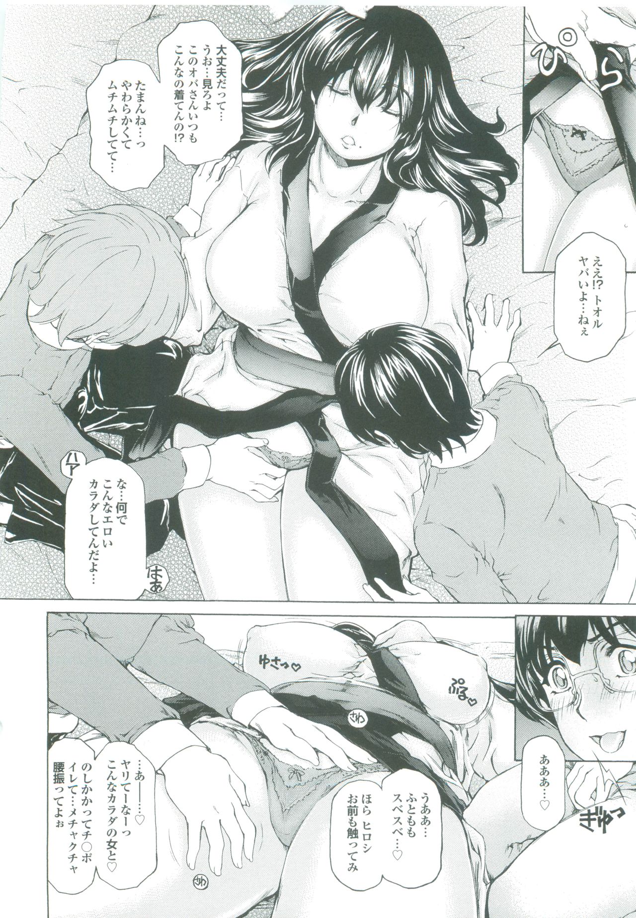 【エロ漫画】【エロ漫画】気絶させてしまって部屋に連れ込まれレイプされちゃう巨乳の女教官…おっぱい揉みや生ハメ中出しセックスで淫乱3Pセックスしちゃう【成田香車:合宿免許の筆下ろしおばさん】