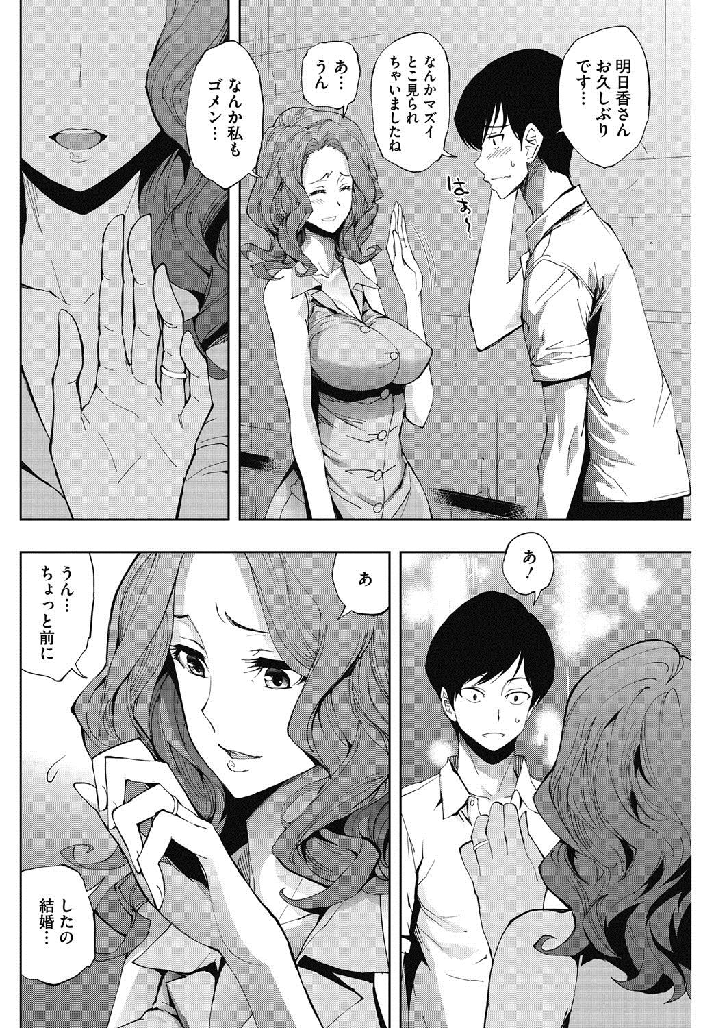 【エロ漫画】【エロ漫画】突然不機嫌になった彼女に振られてムカついていたら、昔のバイト先の憧れの巨乳店長と再会、一緒に飲もうと誘われて旦那がいるけど告白したらキスしてパイズリしてくれた！【きひる：ちょっと一杯。】