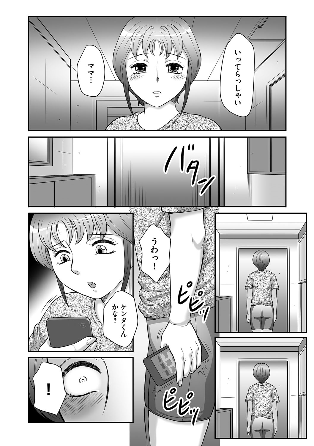 【エロ漫画】【エロ漫画】母親のエッチな写真が送られてきた息子たち…母親本人に話を聞けず息子たちの不安は止まらない。【風船クラブ：母子のすすめ】