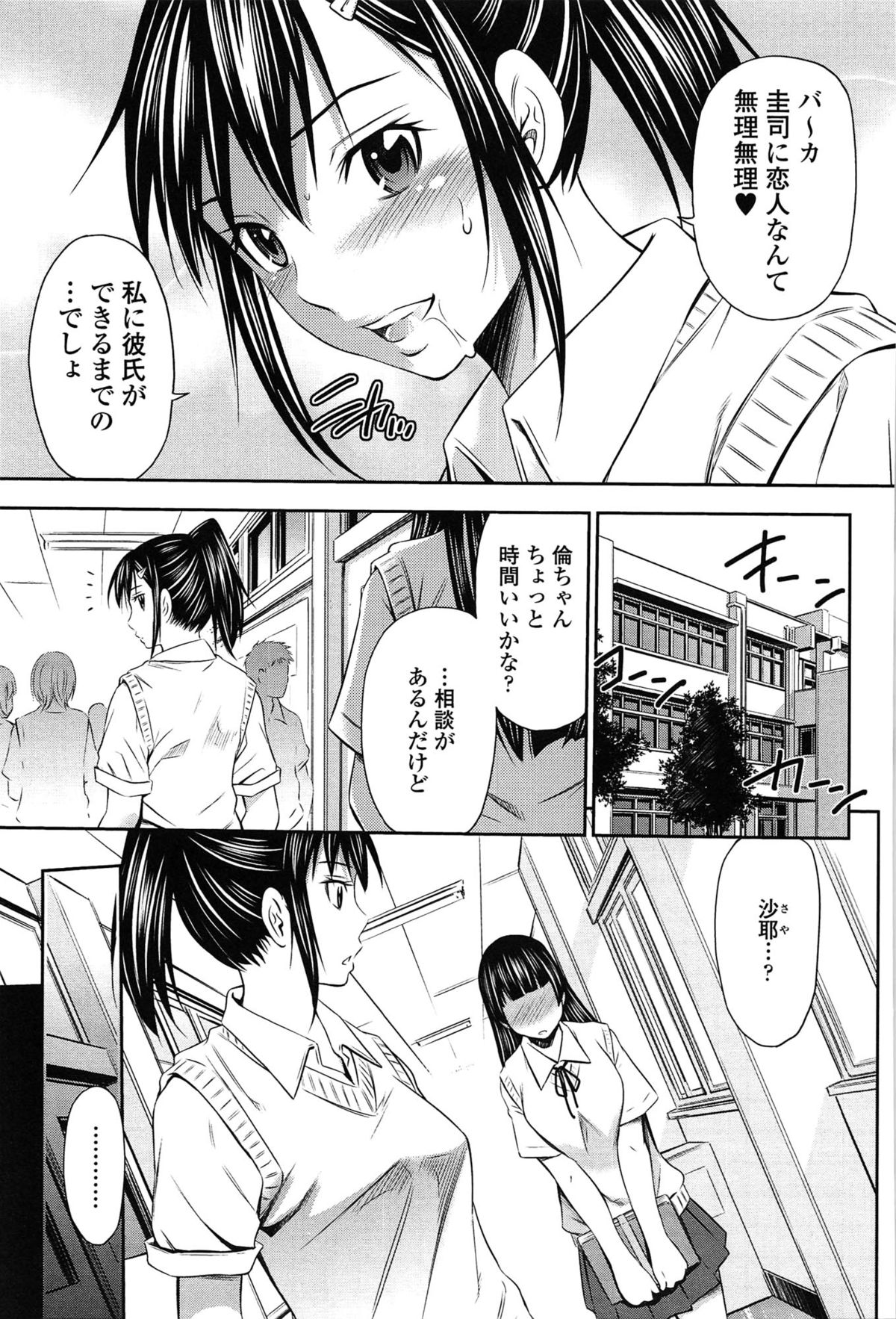 【エロ漫画】【エロ漫画】どちらかに彼氏彼女が出来たら関係終了の約束をする幼馴染JK…最後のSEXだと言って男は激しく突きまくり校舎裏で青姦して口内射精で精子を飲むJK！【左橋レンヤ：代替彼女】