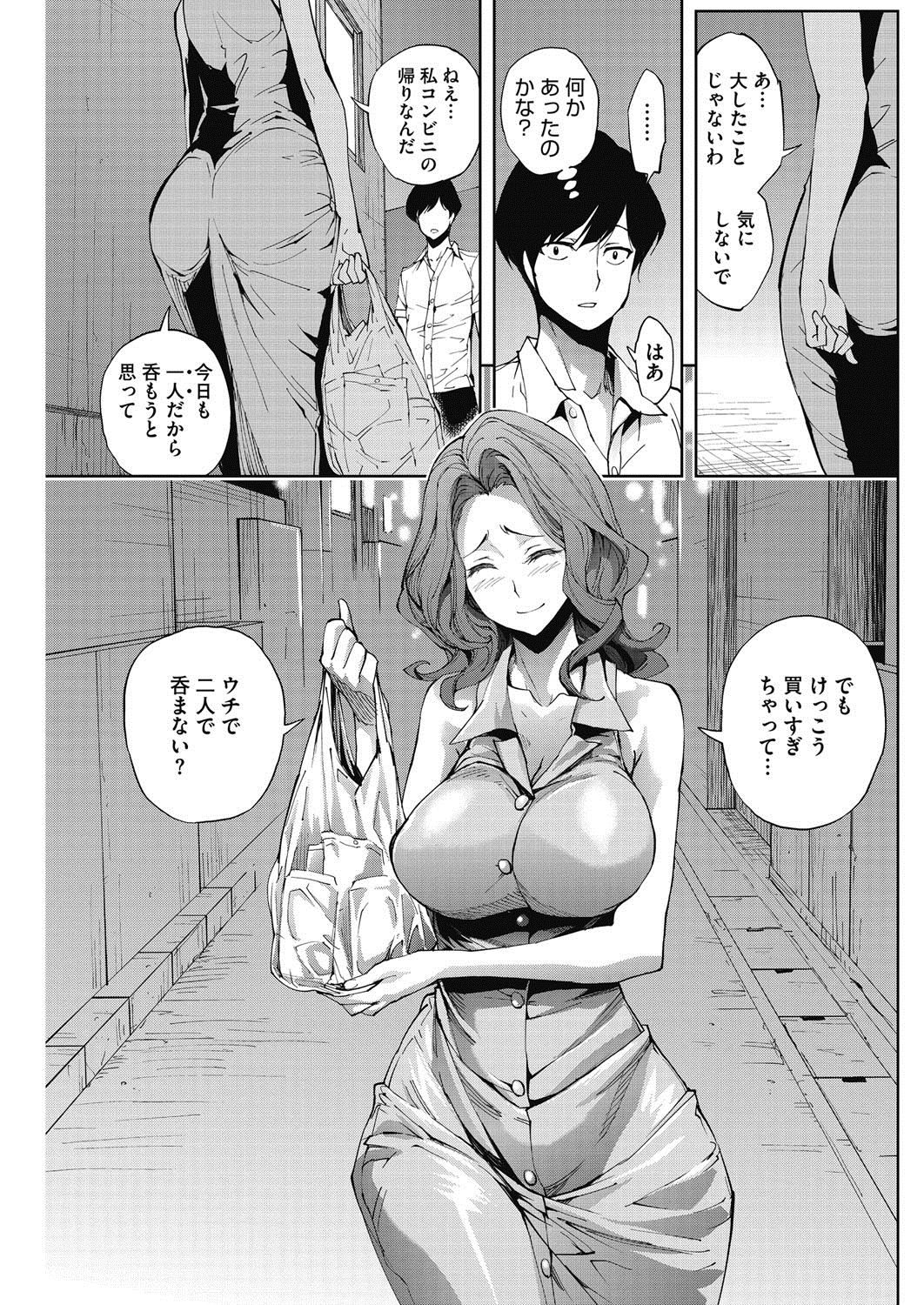 【エロ漫画】【エロ漫画】突然不機嫌になった彼女に振られてムカついていたら、昔のバイト先の憧れの巨乳店長と再会、一緒に飲もうと誘われて旦那がいるけど告白したらキスしてパイズリしてくれた！【きひる：ちょっと一杯。】