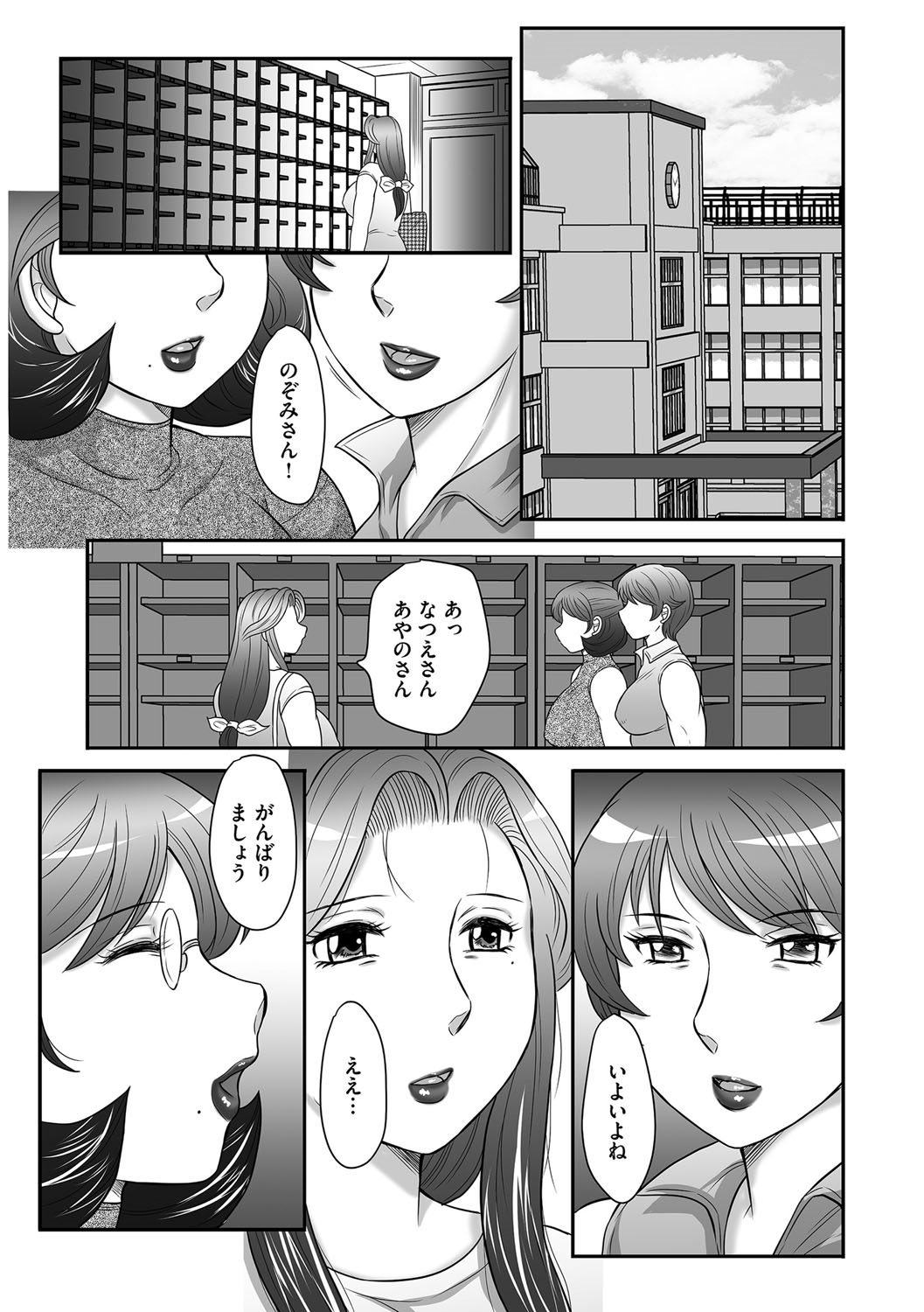 【エロ漫画】【エロ漫画】母親のエッチな写真が送られてきた息子たち…母親本人に話を聞けず息子たちの不安は止まらない。【風船クラブ：母子のすすめ】