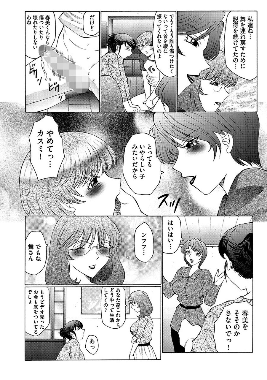 【エロ漫画】【エロ漫画】周囲に捨てられたマゾ少年をSM調教する肉食痴女3人組…拘束した少年の前でボンテージ姿で百合プレイしまくり、レズ乱交を見せつけてイキまくる【風船クラブ:ままペット】