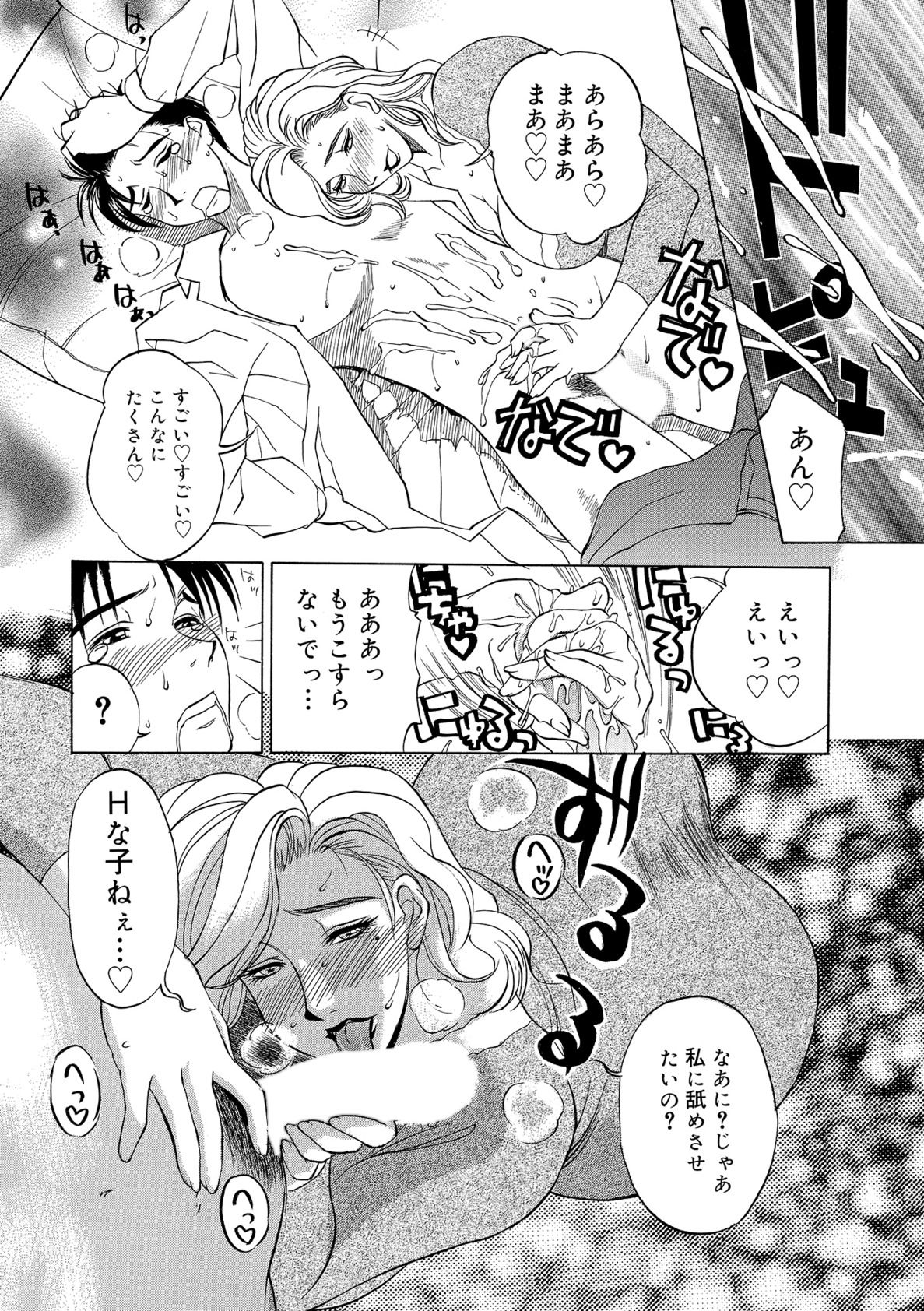 【エロ漫画】【エロ漫画】娘の彼を誘惑しちゃうビッチな巨乳母親…乳首舐めやフェラをして生ハメ中出しいちゃラブセックスしちゃう【みやびつづる：誘惑☆よしのママ】