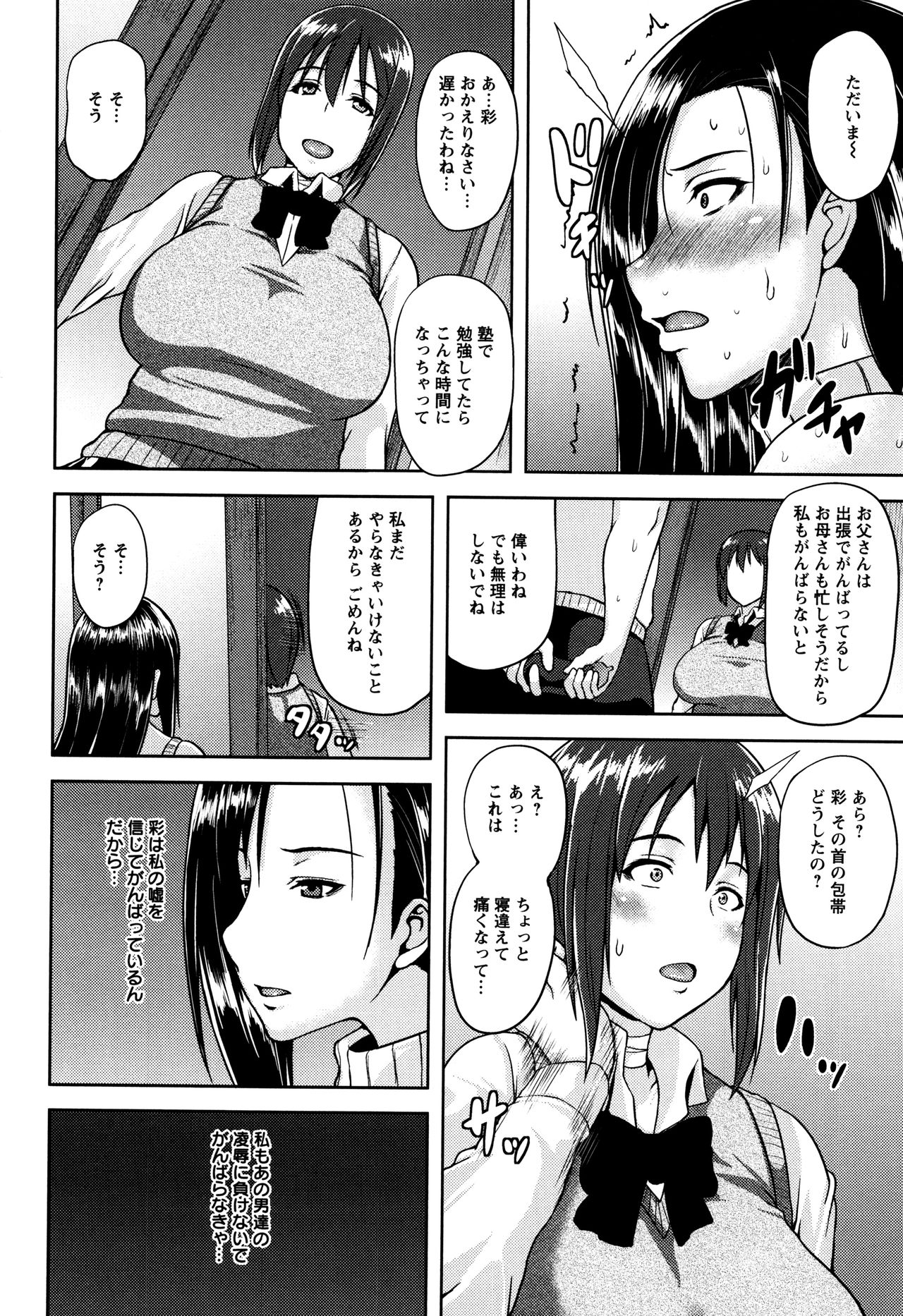 【エロ漫画】【エロ漫画】夫の借金を背負いAV出演に出ることになる人妻…目隠し拘束プレイや緊縛プレイで犯され中出しされてアクメ堕ちしちゃう【オジィ：ハメ合い母娘】