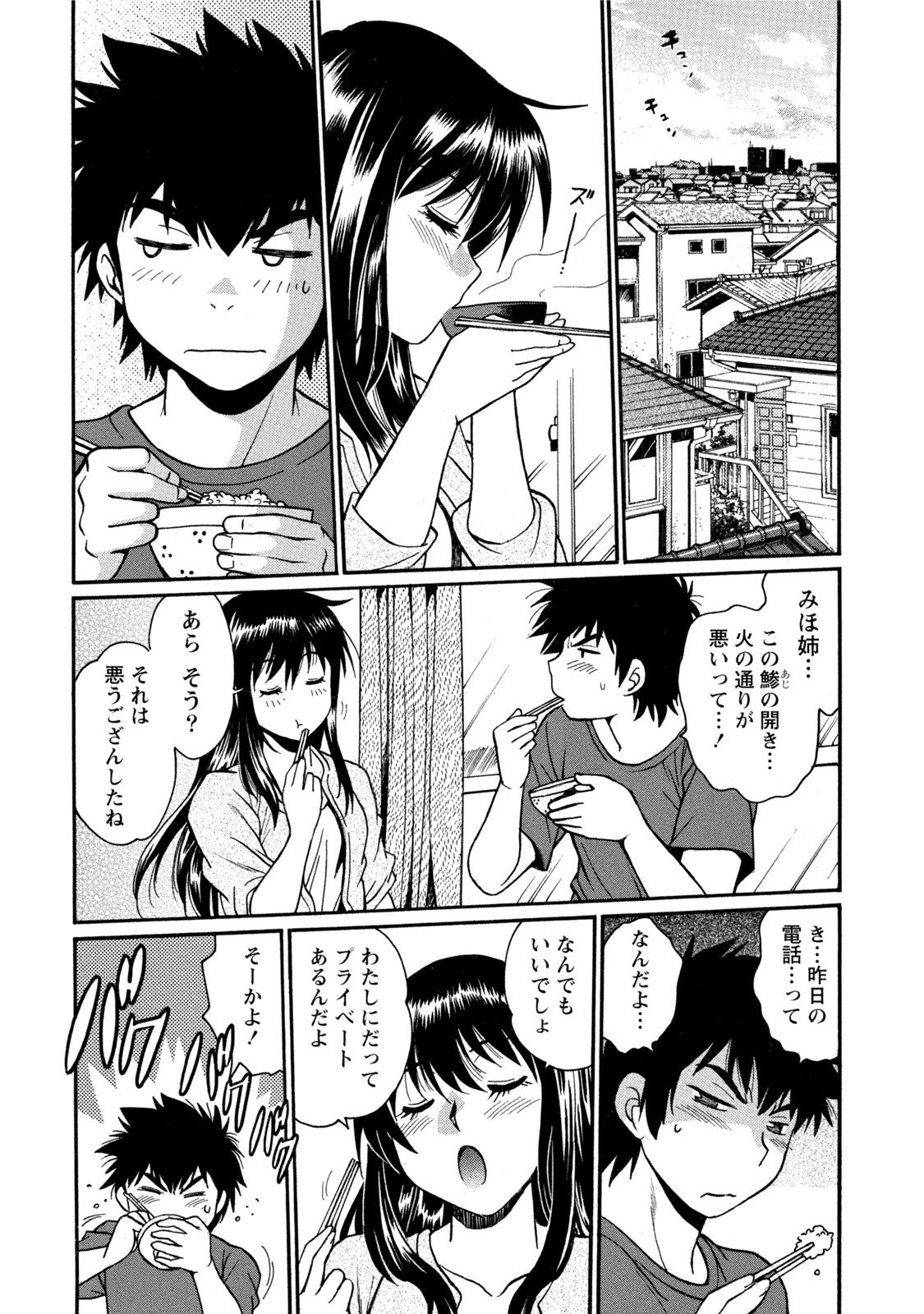 【エロ漫画】【エロ漫画】継母と毎日エッチする関係になった彼…理性崩壊でバックで生ハメ中出しいちゃラブセックスしちゃう【真鍋譲治：家政婦はママ】