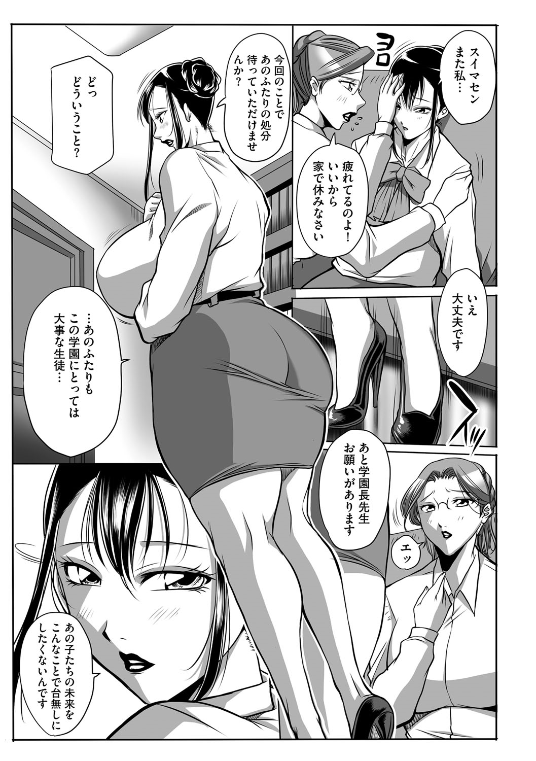 【エロ漫画】【エロ漫画】不良男子達に脅されて毎日調教されるムチムチ爆乳女教師…エロ下着を着せられたままフェラさせられ生ハメ輪姦乱交セックスで連続中出し絶頂イキ【茜しゅうへい:豊満女教師調教 鏡花】