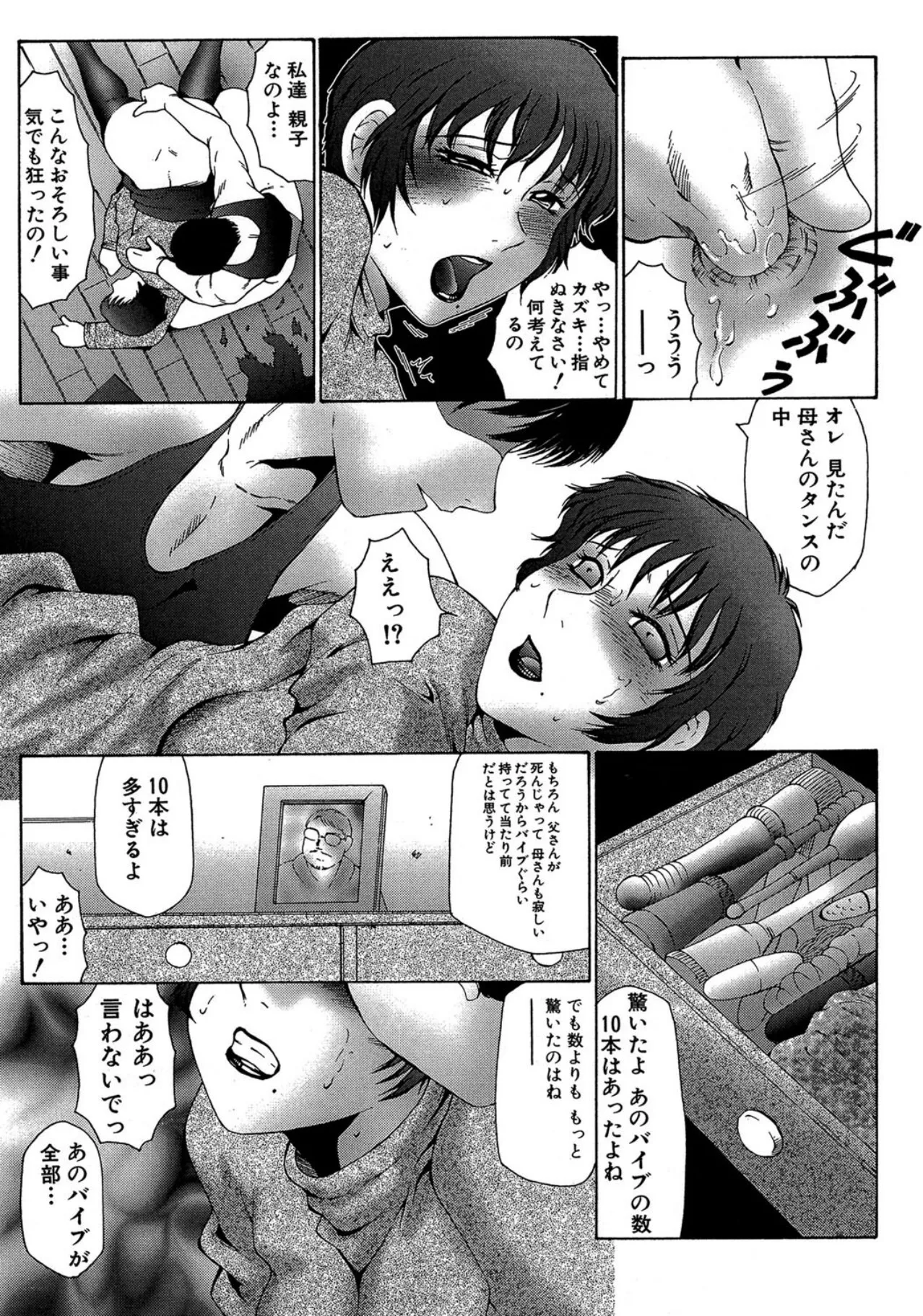 【エロ漫画】【エロ漫画】息子に調教されちゃう淫乱母親…アナルを指入れされて生ハメ中出し近親相姦でトロ顔でアクメ堕ちしちゃう【風船クラブ：一人息子にほじられて…】
