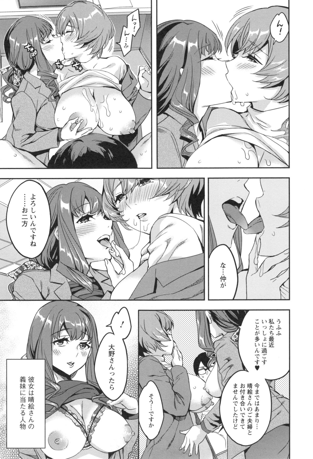 【エロ漫画】【エロ漫画】朝から人妻OLたちと乱交セックスをする男性社員。彼は淫乱な彼女たちにされるがままにフェラやパイズリなどご奉仕を受けて射精しまくる。【えむあ:関ヶ原商事人妻部】