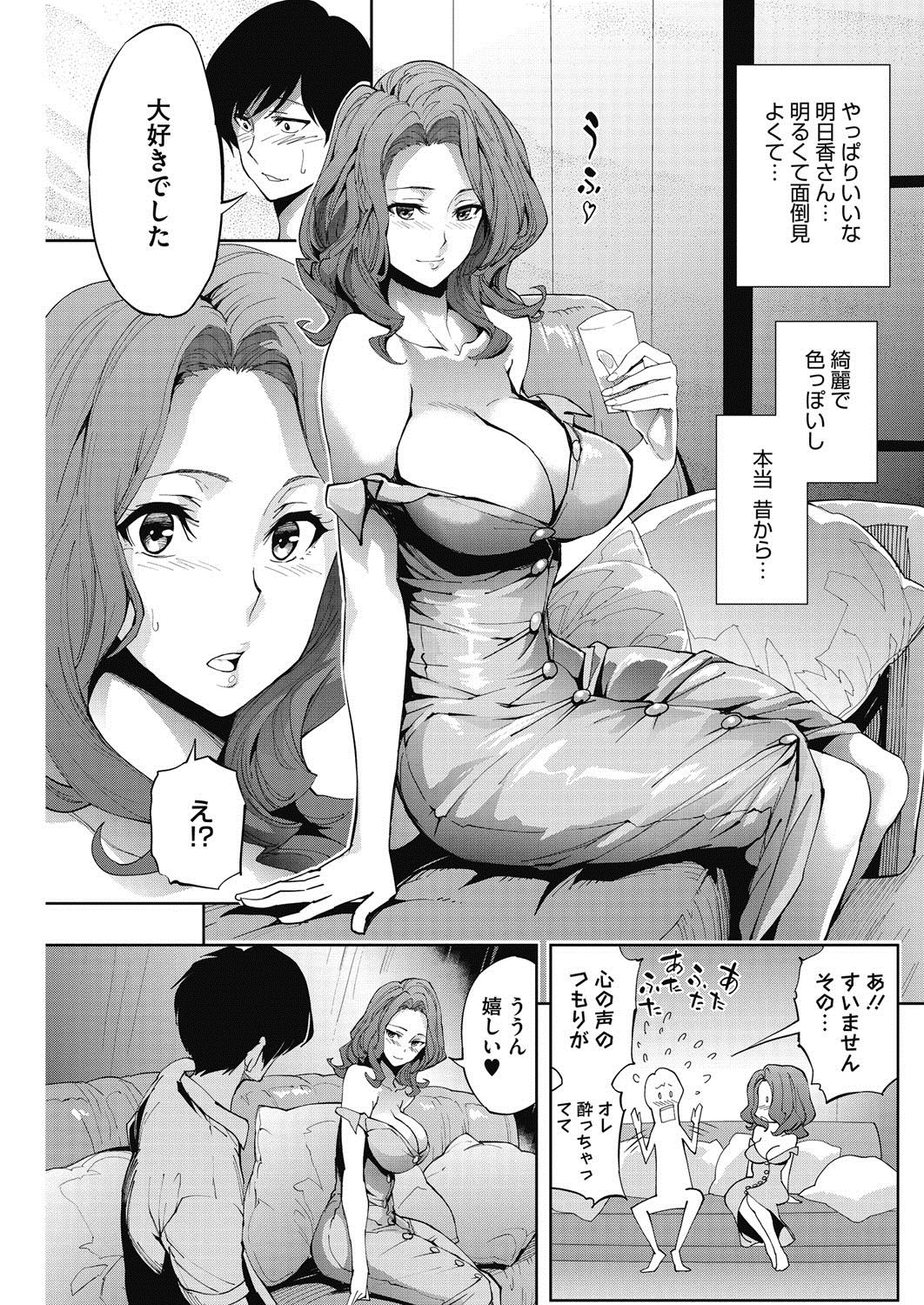 【エロ漫画】【エロ漫画】突然不機嫌になった彼女に振られてムカついていたら、昔のバイト先の憧れの巨乳店長と再会、一緒に飲もうと誘われて旦那がいるけど告白したらキスしてパイズリしてくれた！【きひる：ちょっと一杯。】