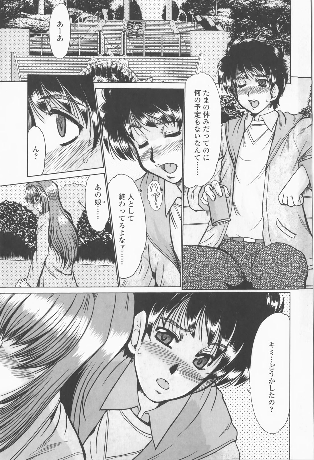【エロ漫画】【エロ漫画】知り合ったばかりの男と勢いでヤッちゃう爆乳お姉さん…強引に彼にホテルへと連れ込んだ彼女は正常位や対面座位でヤりまくっちゃう！【深田拓士：living】